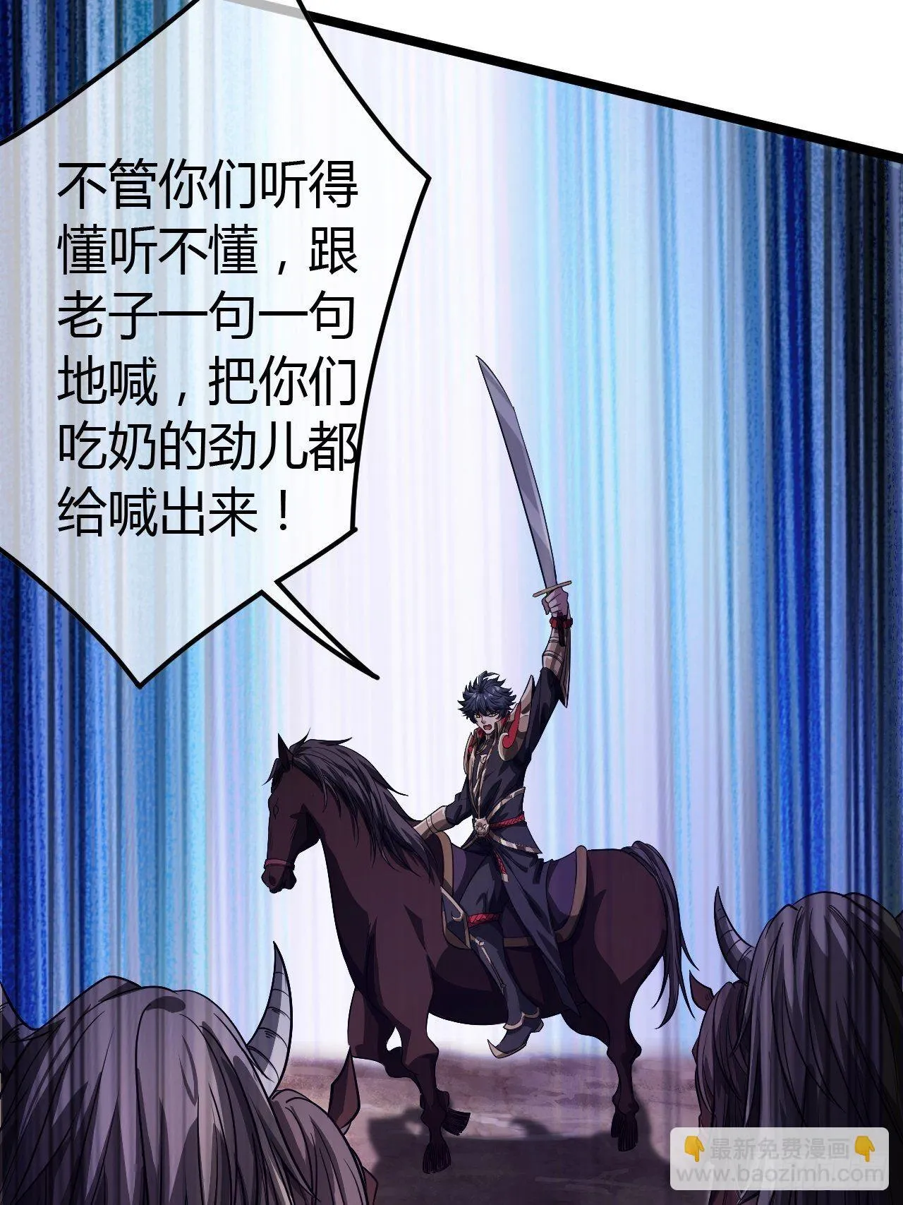 60话 兵到 第41页