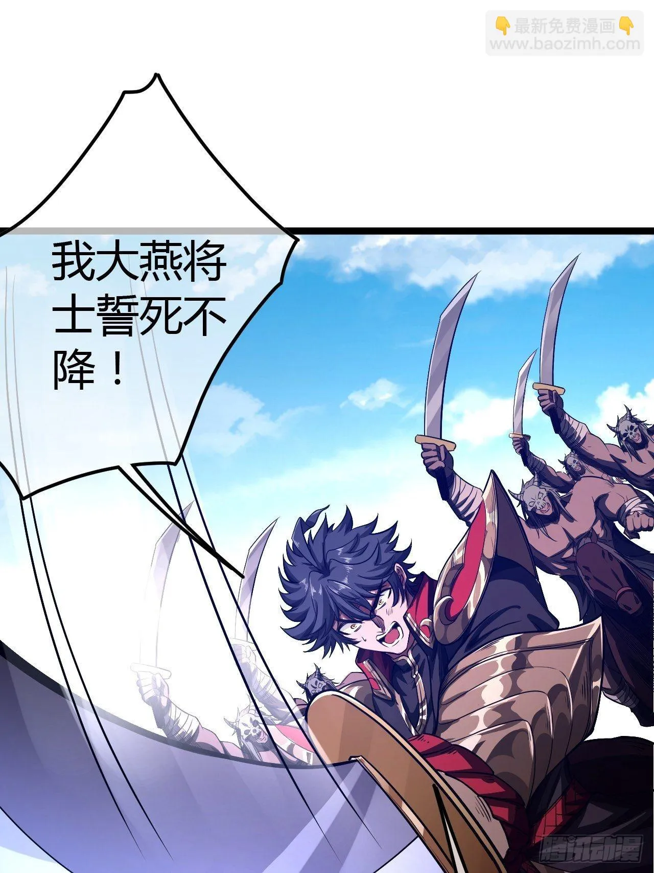 60话 兵到 第43页