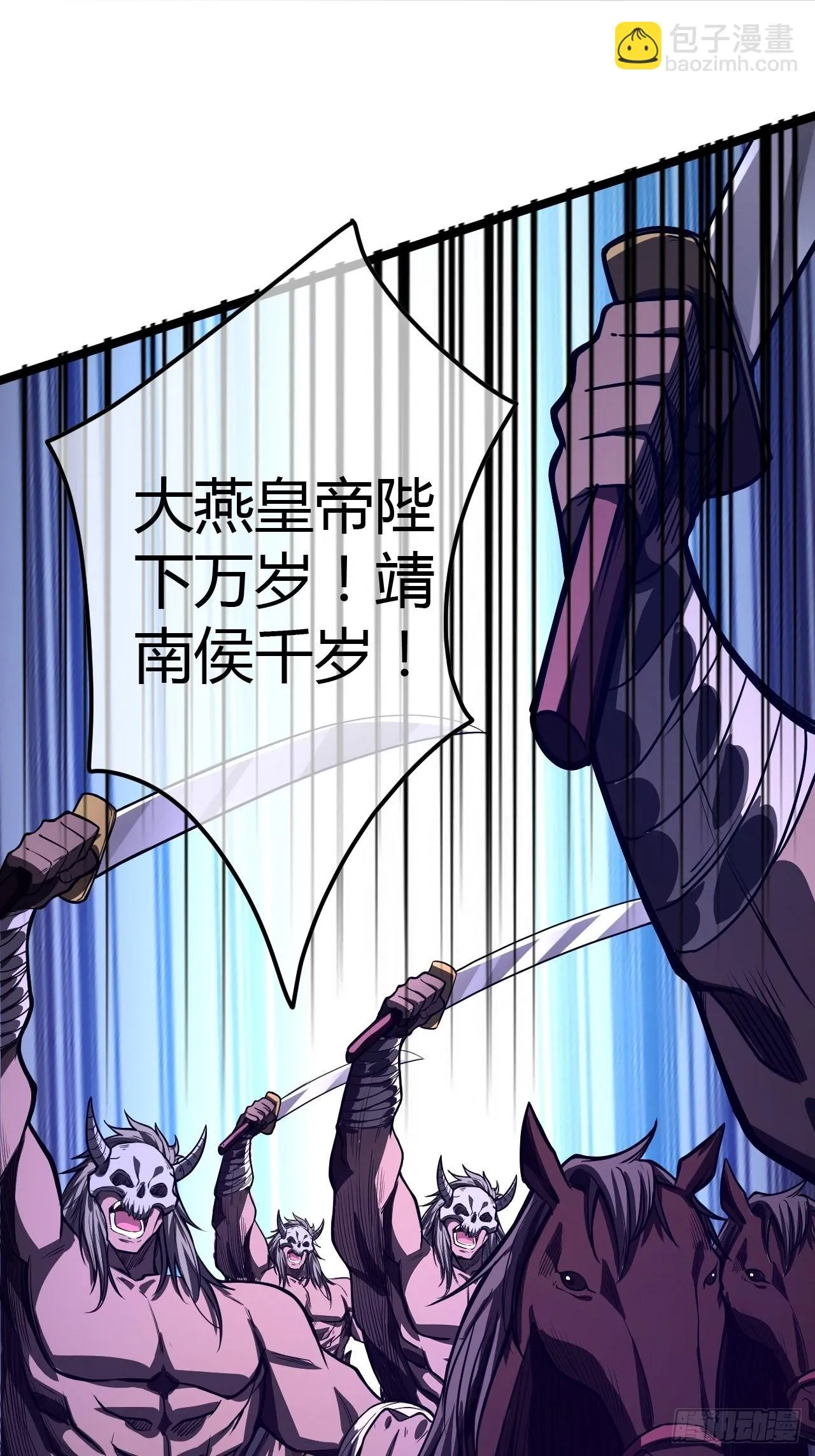 60话 兵到 第45页