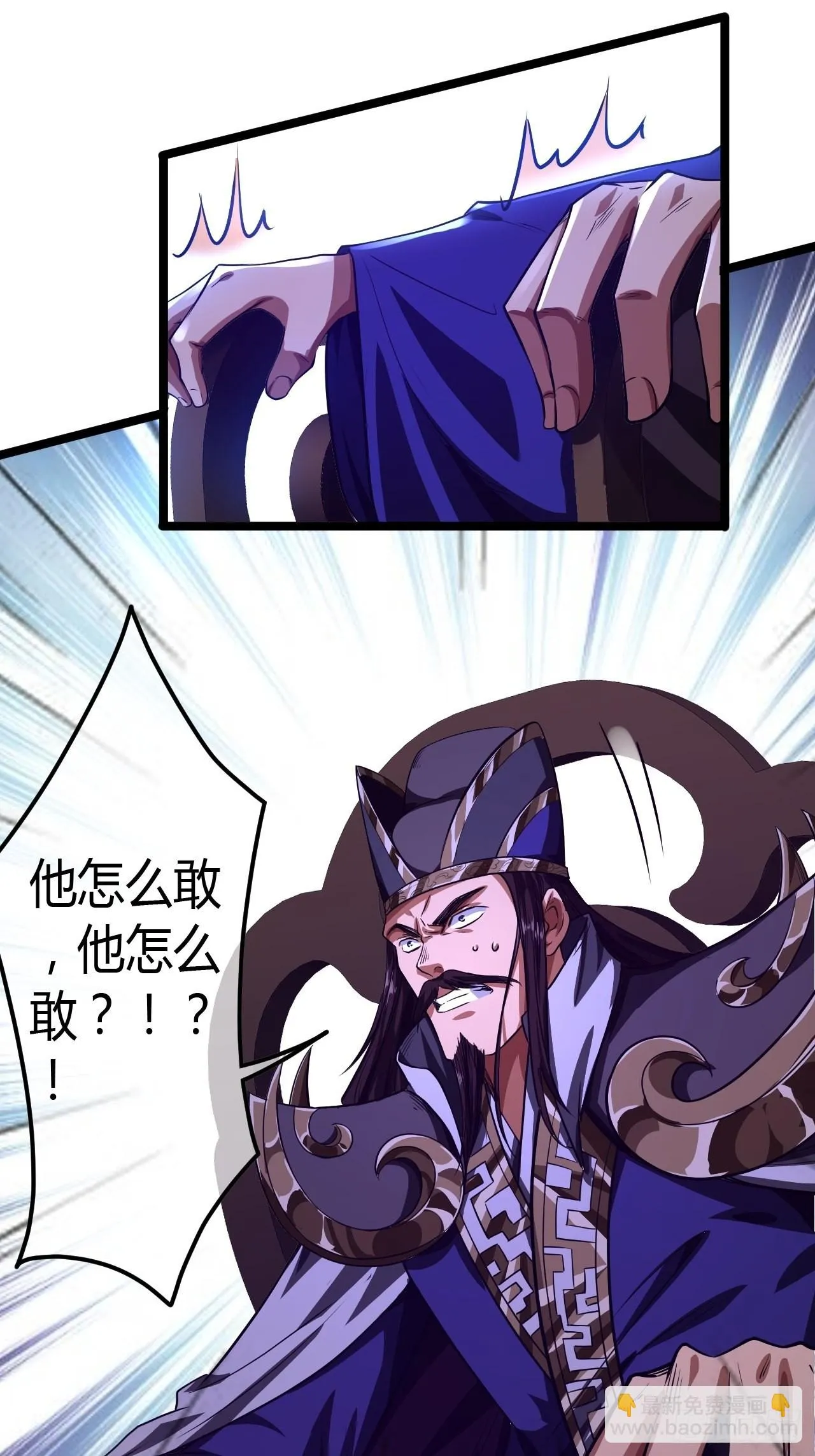 60话 兵到 第47页