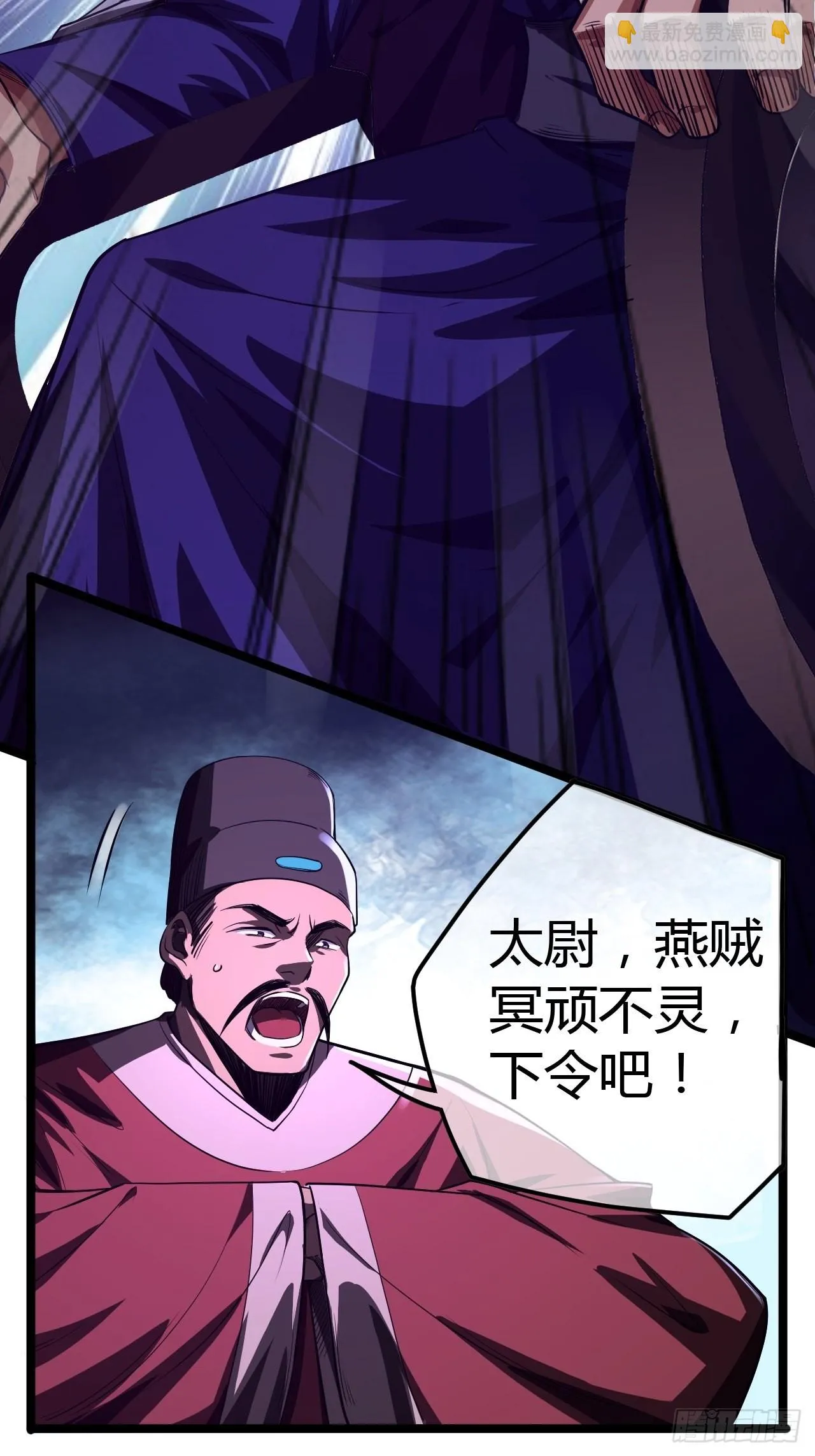 60话 兵到 第48页