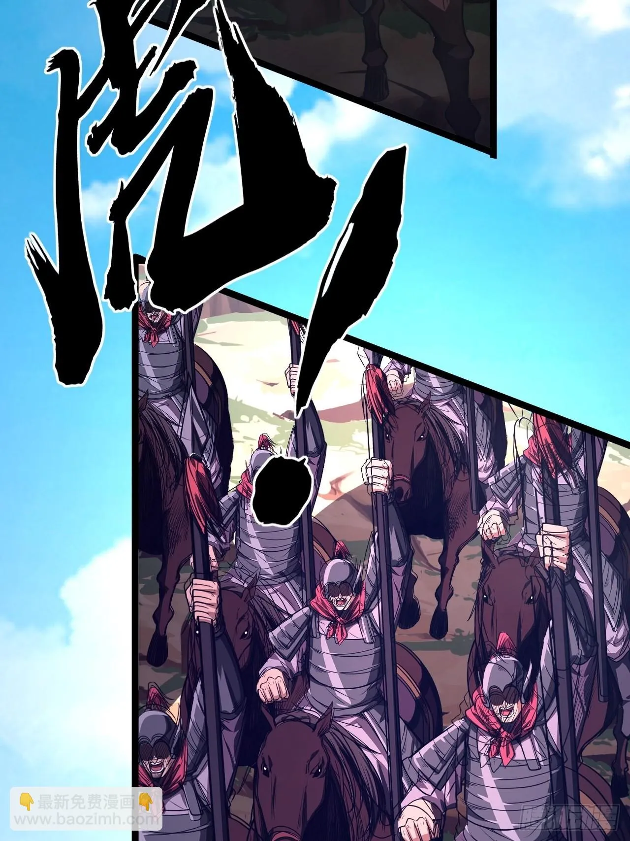 60话 兵到 第58页