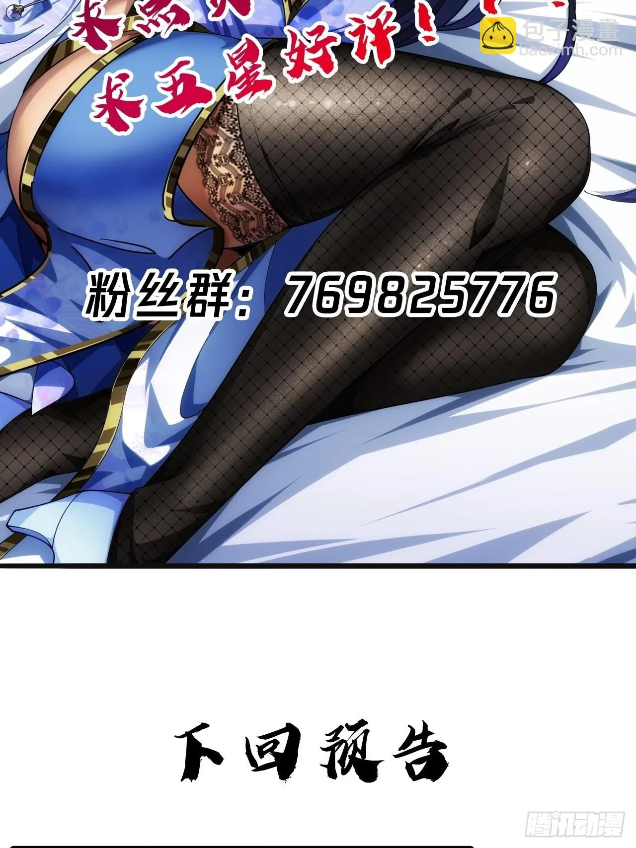 60话 兵到 第62页