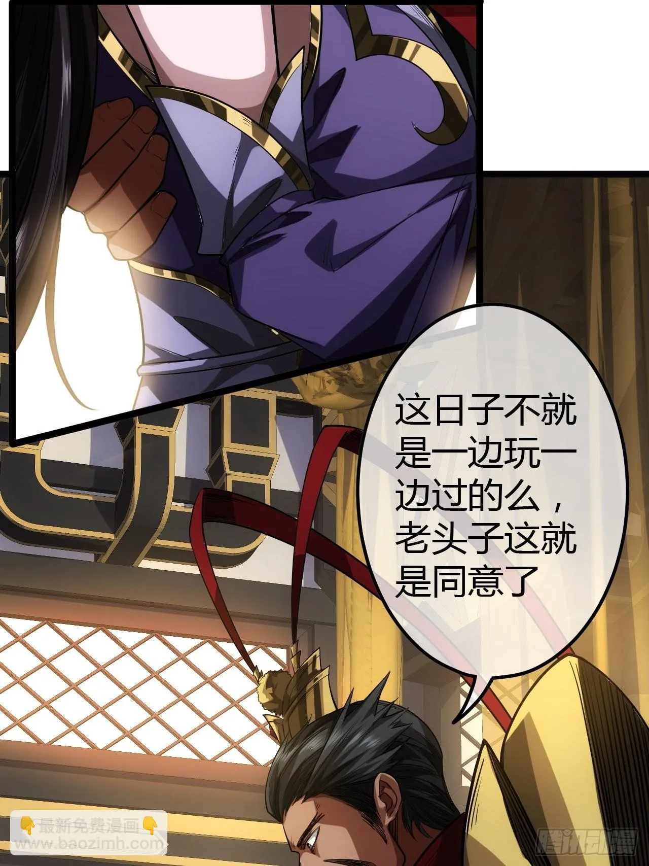 60话 兵到 第63页