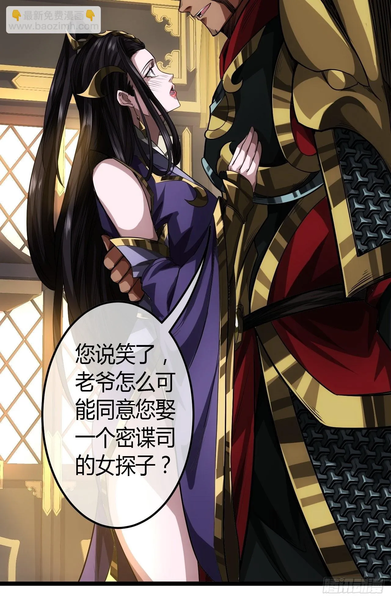 60话 兵到 第64页