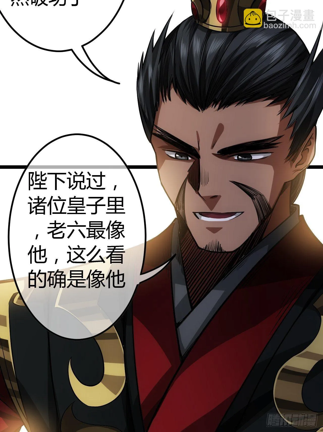 61话 跋扈 第12页