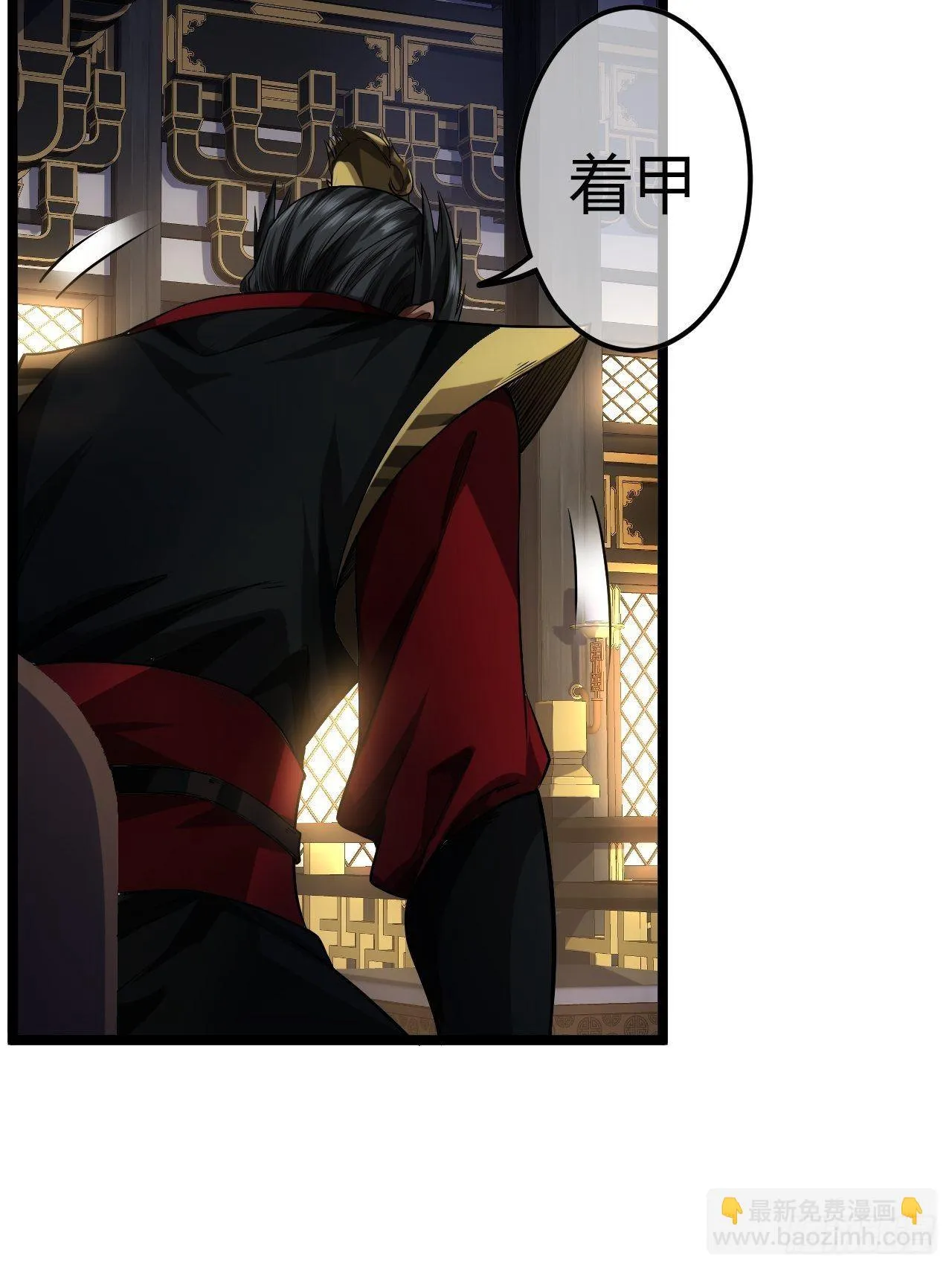61话 跋扈 第22页