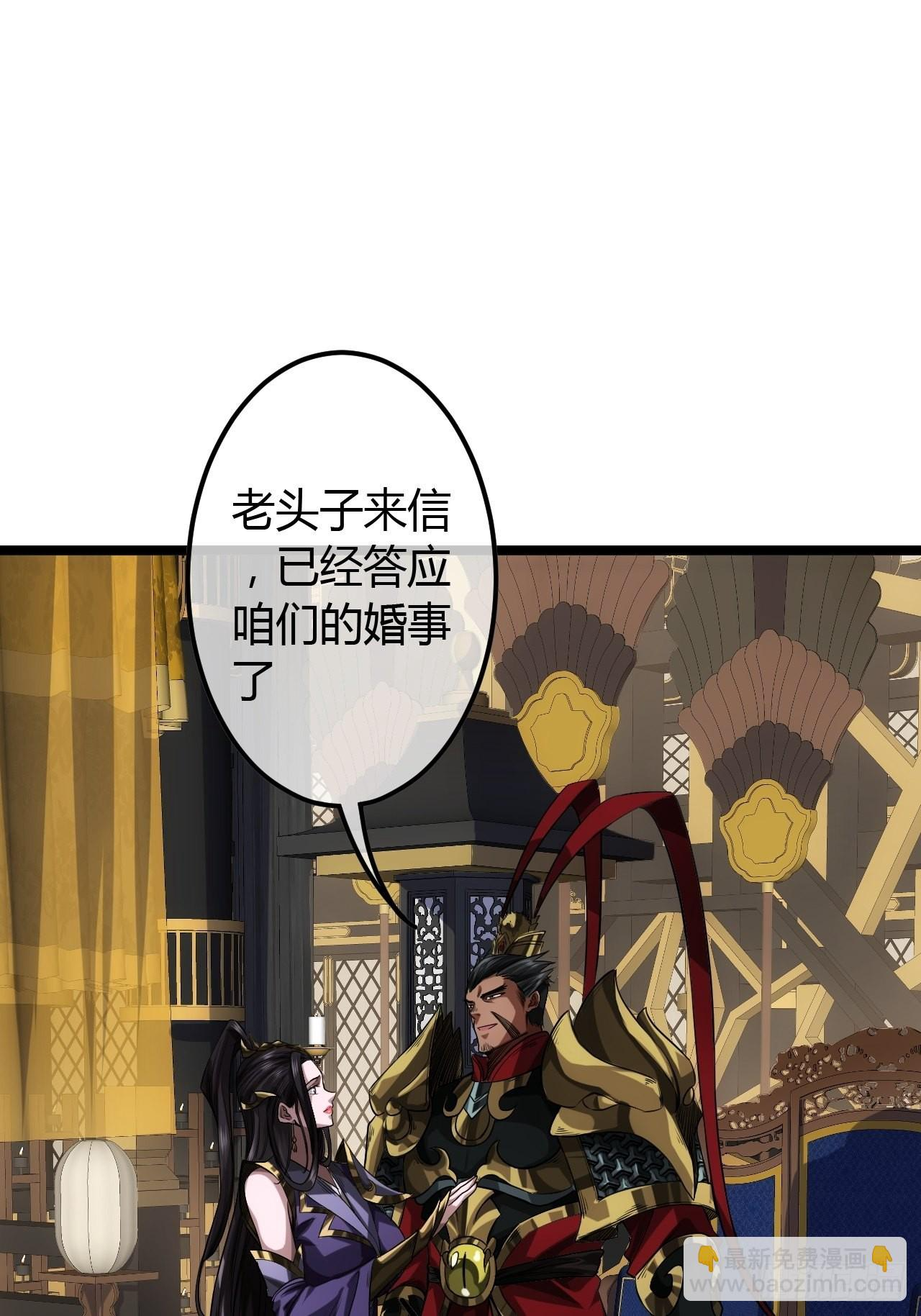 61话 跋扈 第25页