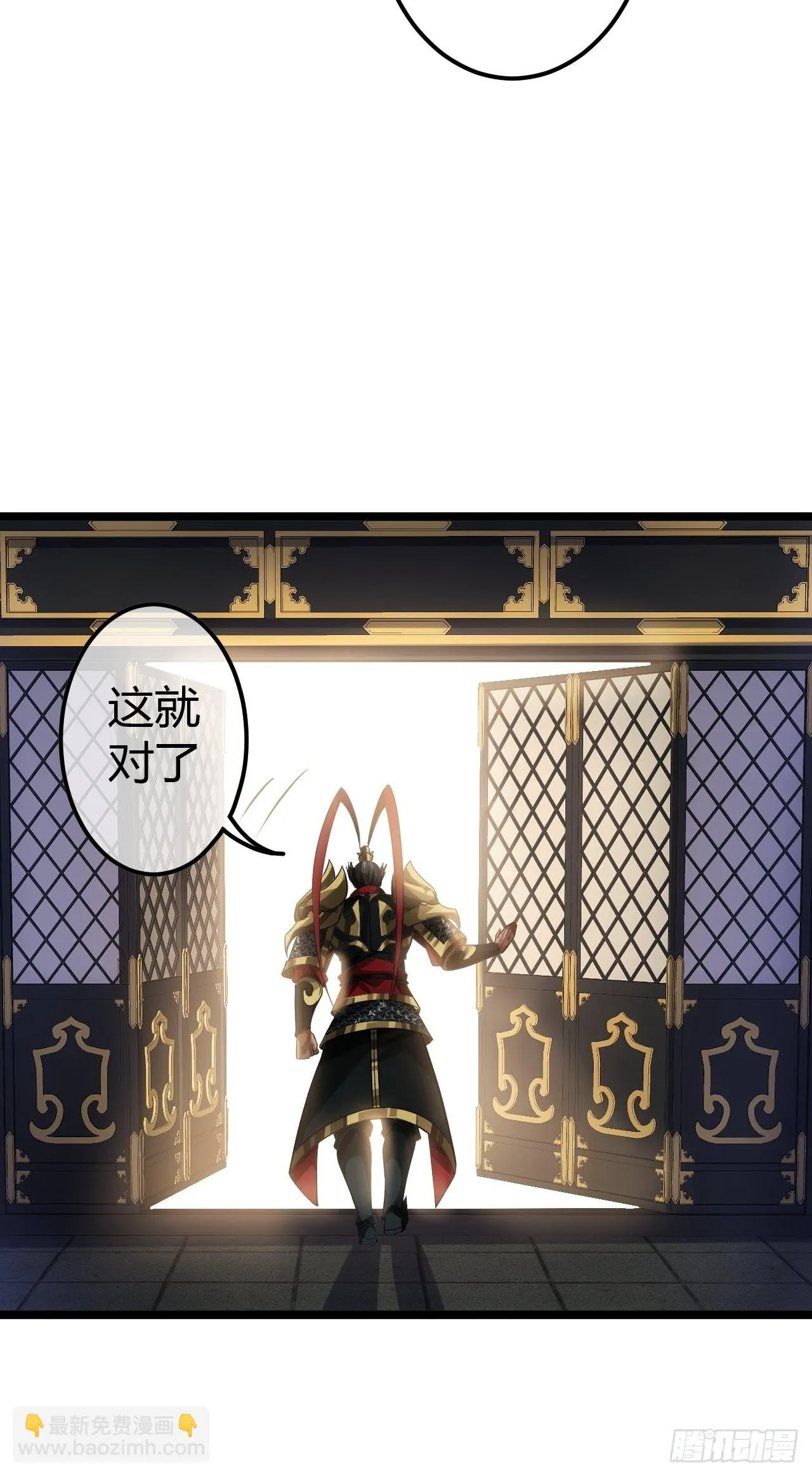 61话 跋扈 第32页