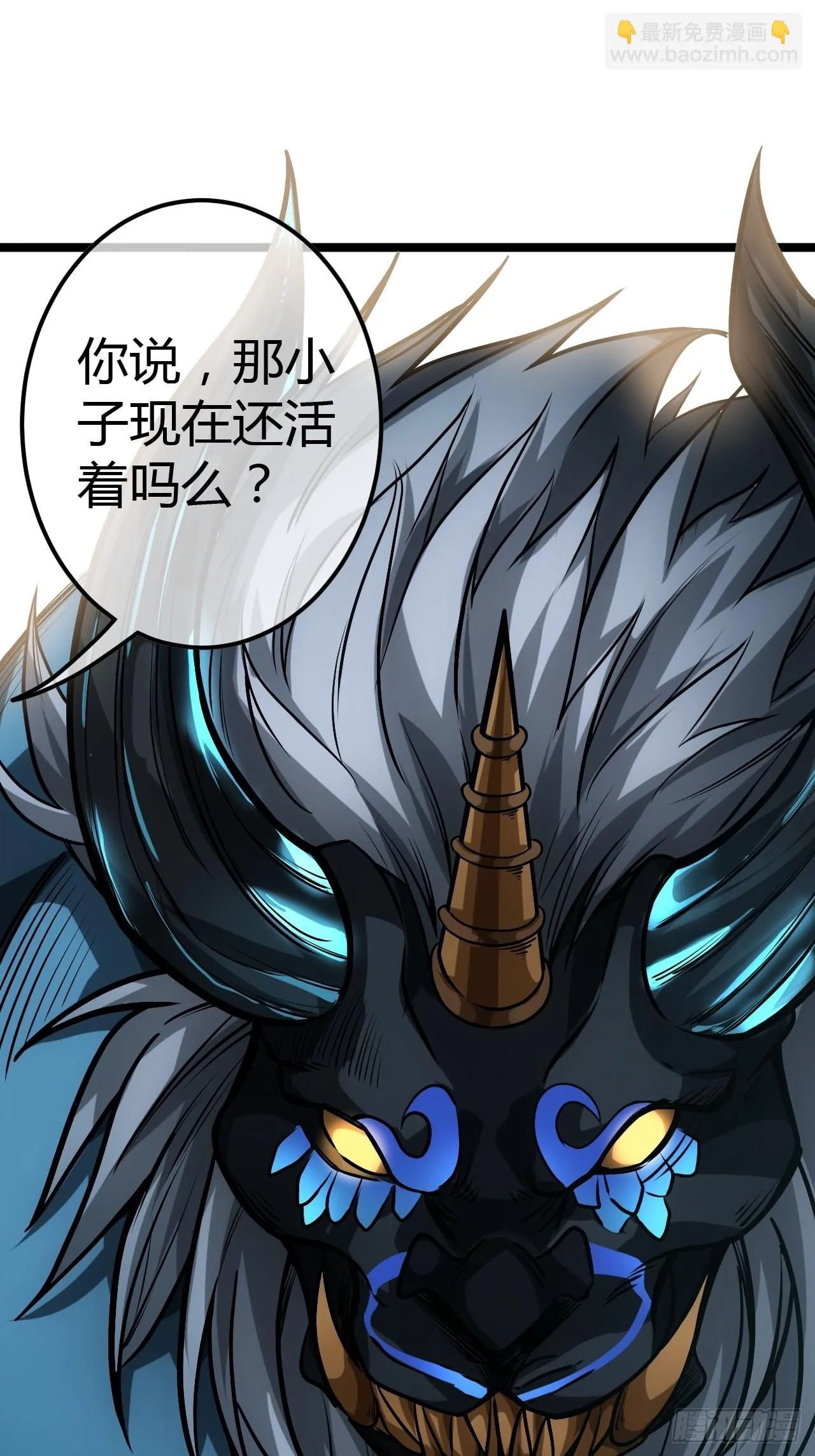 61话 跋扈 第34页