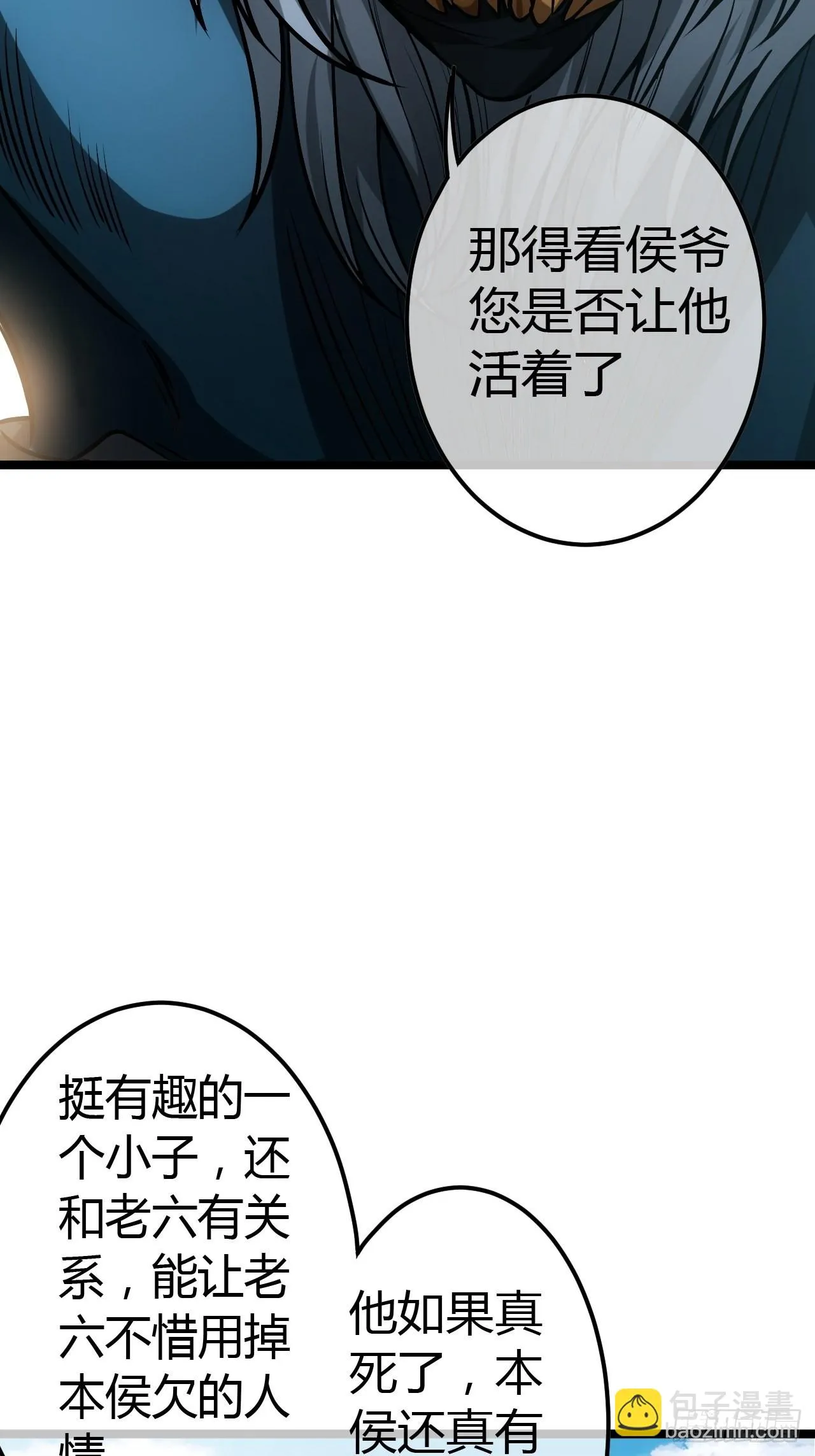 61话 跋扈 第35页