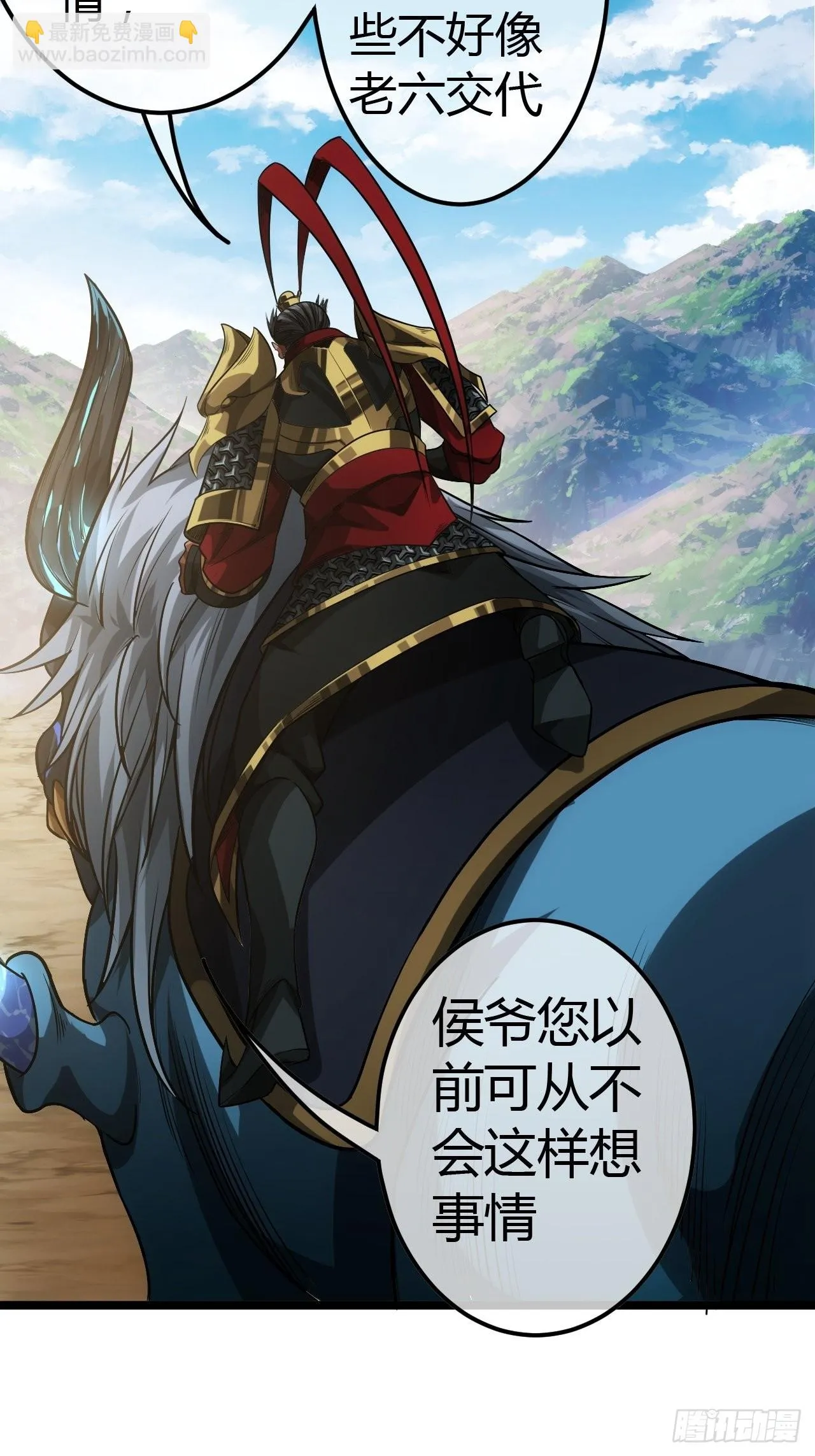 61话 跋扈 第36页