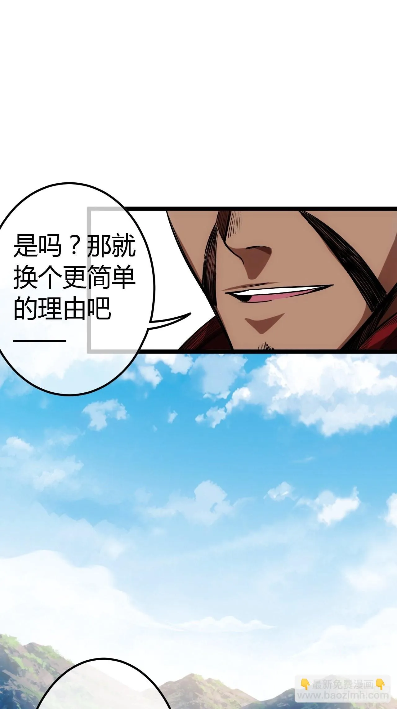 61话 跋扈 第37页