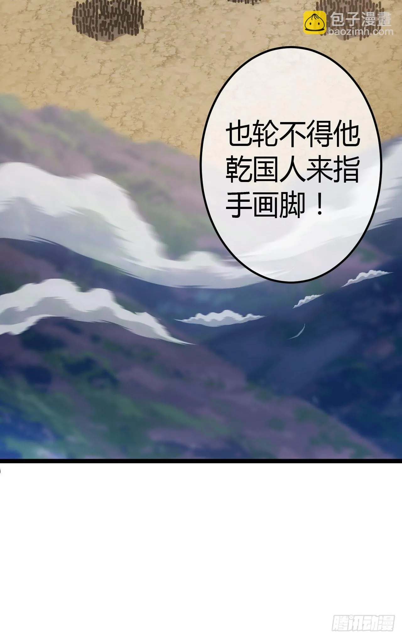 61话 跋扈 第39页