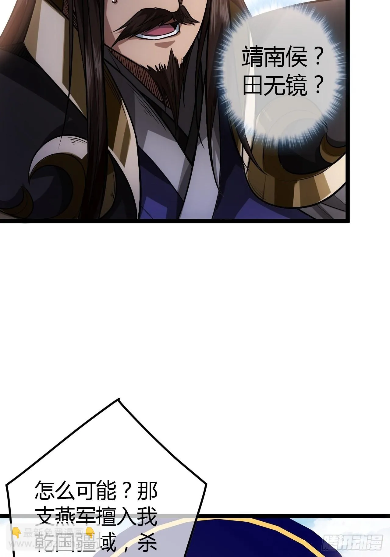 61话 跋扈 第46页