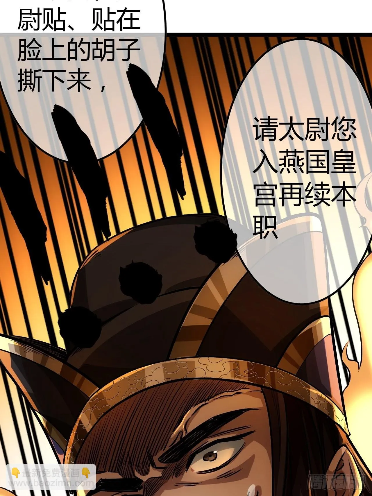 61话 跋扈 第51页