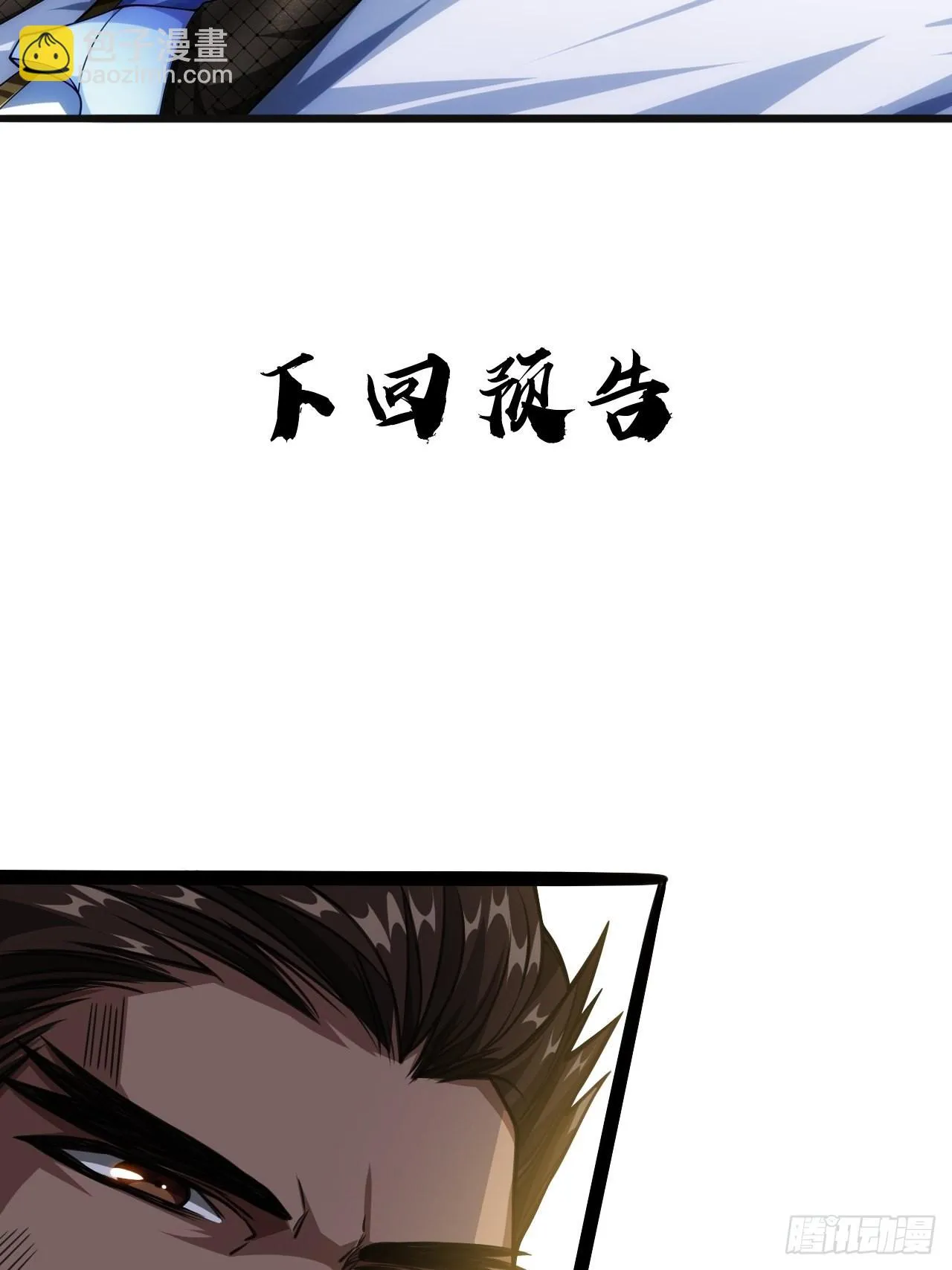 61话 跋扈 第55页