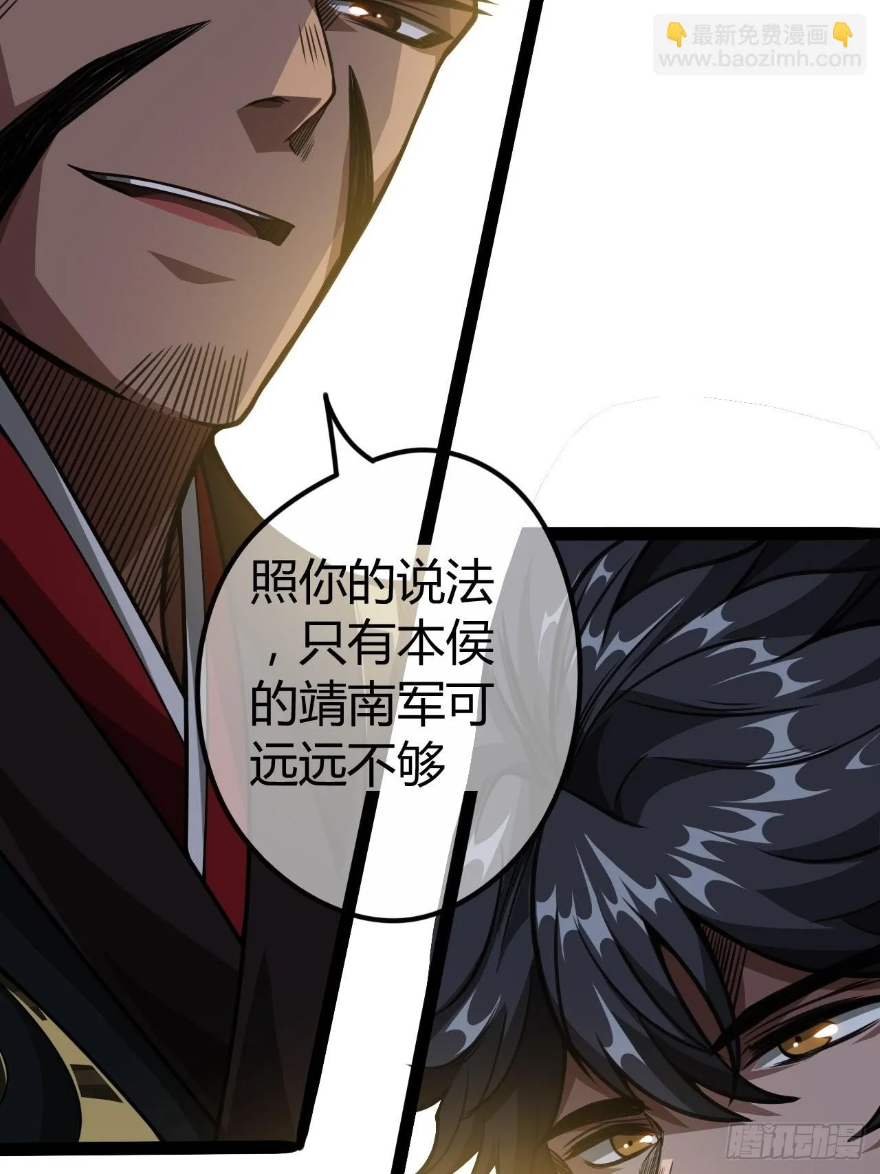 61话 跋扈 第56页