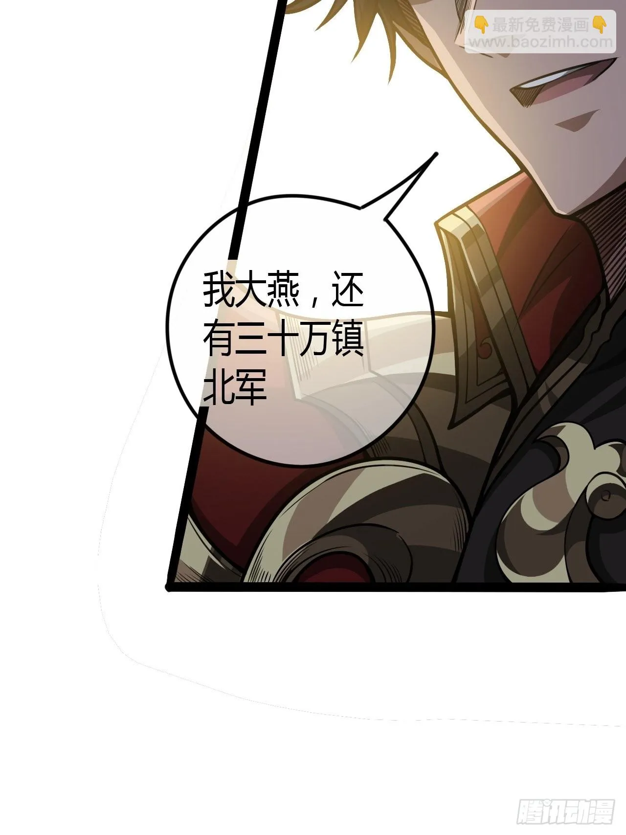 61话 跋扈 第57页