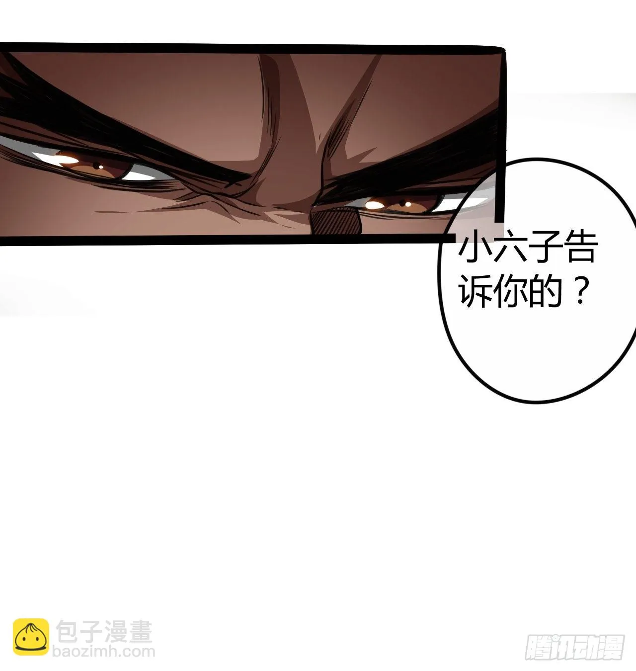 61话 跋扈 第58页