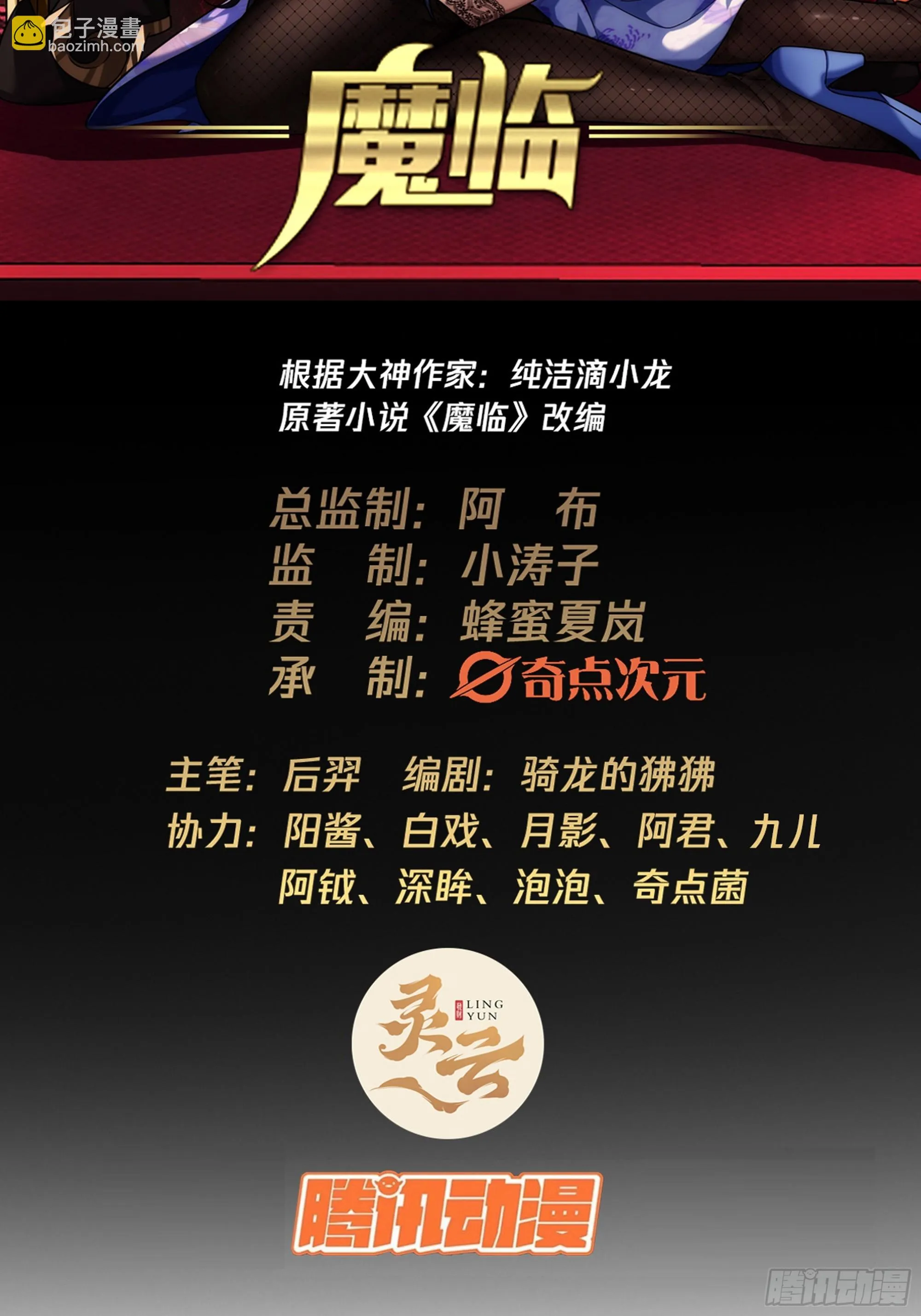 59话 FLAG立得飞起 第2页