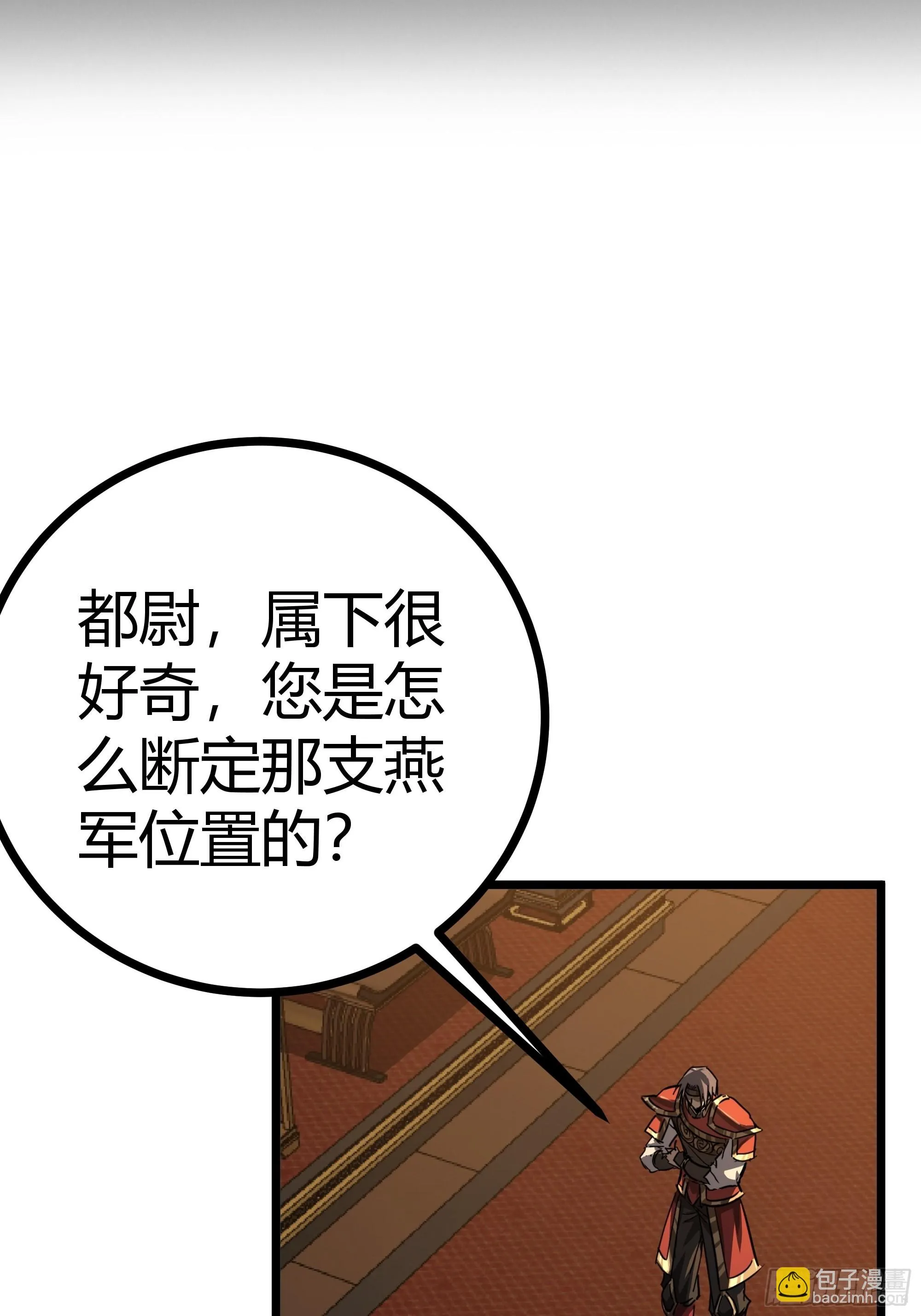 59话 FLAG立得飞起 第3页