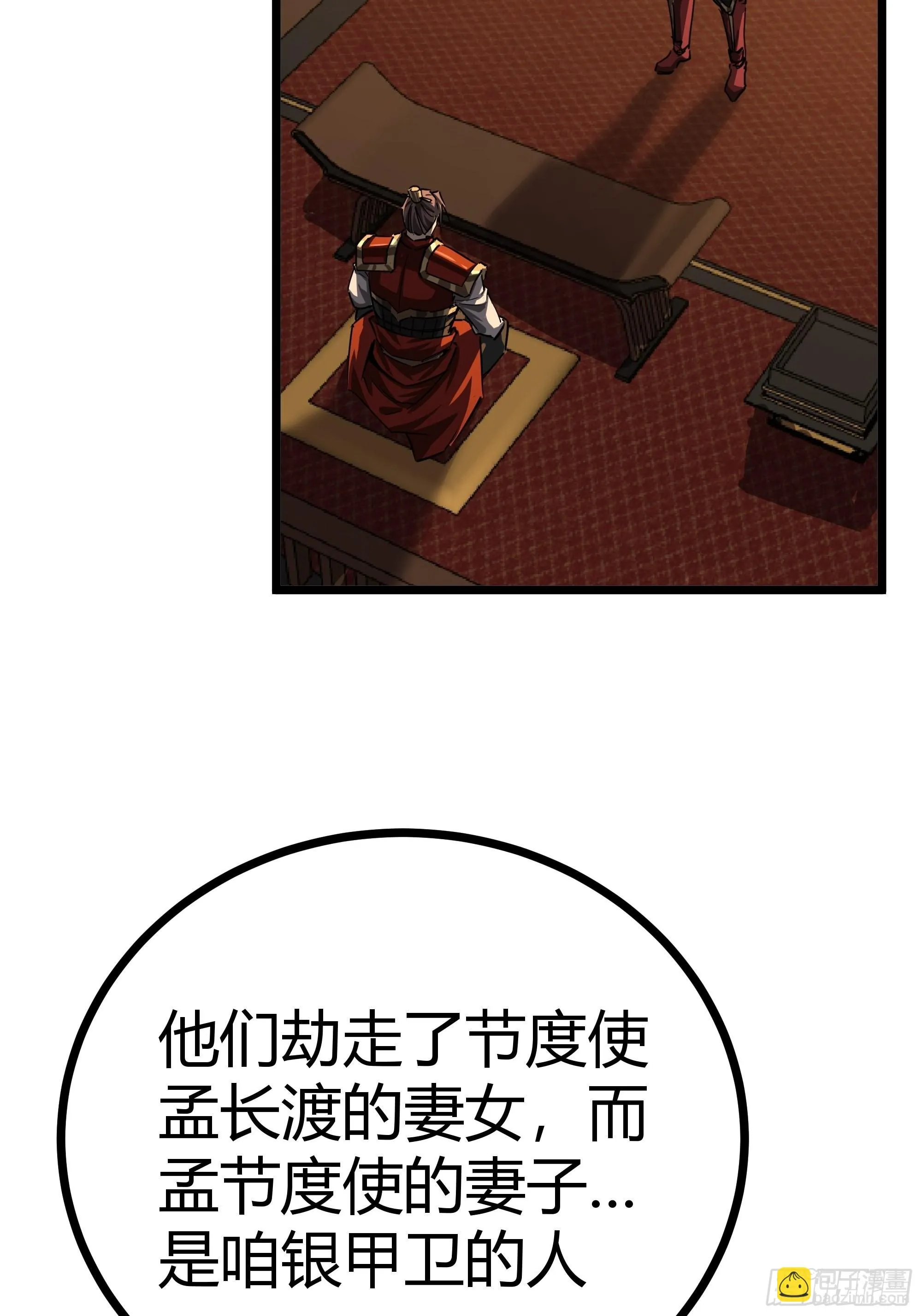 59话 FLAG立得飞起 第4页