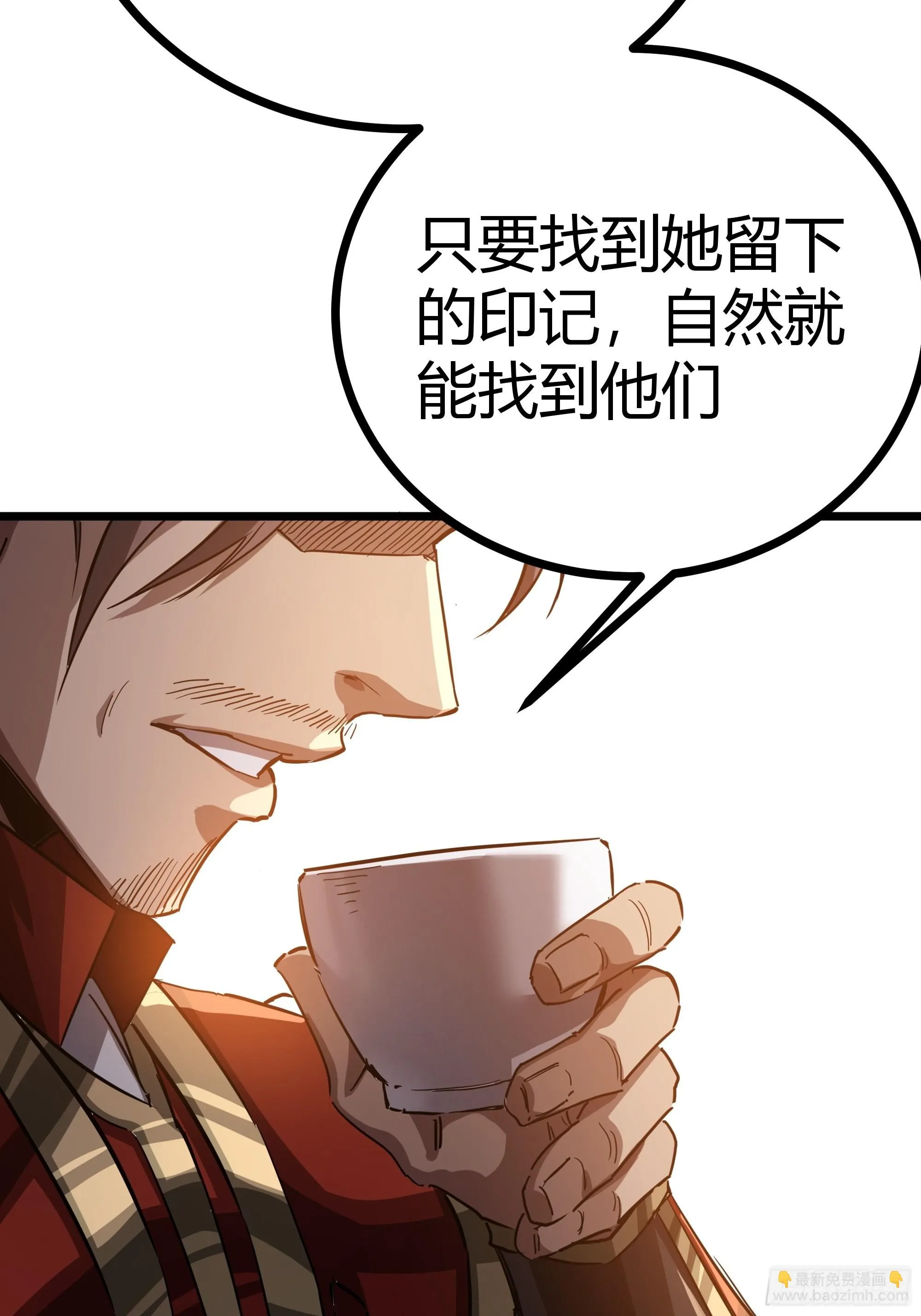 59话 FLAG立得飞起 第5页