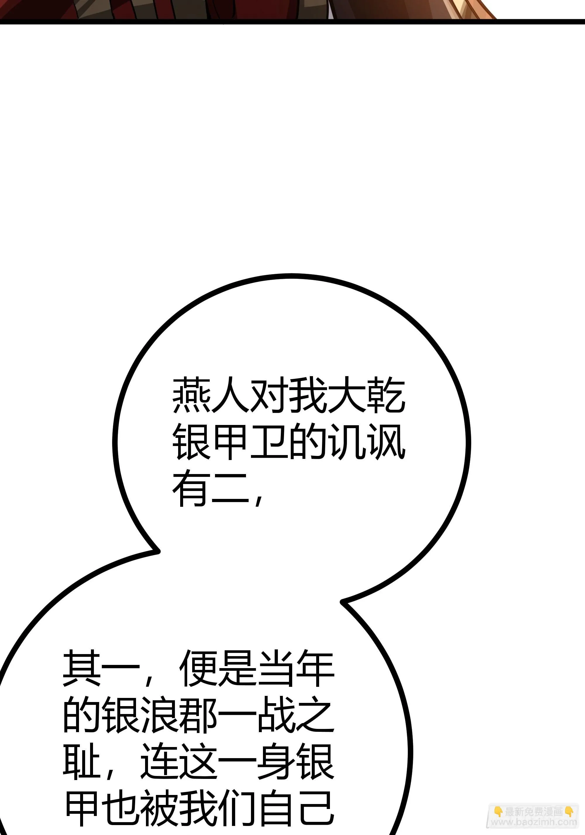 59话 FLAG立得飞起 第6页