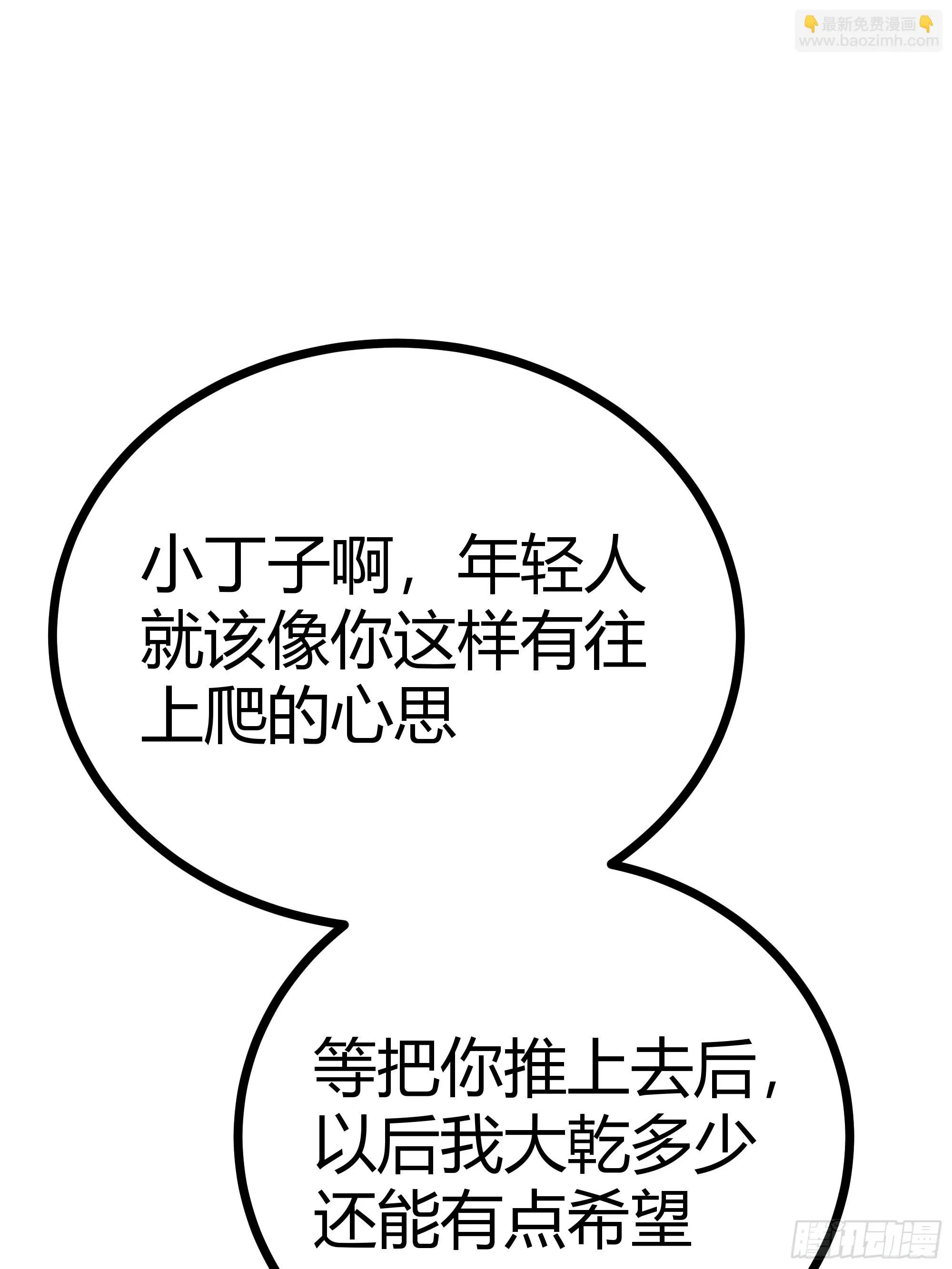 59话 FLAG立得飞起 第11页