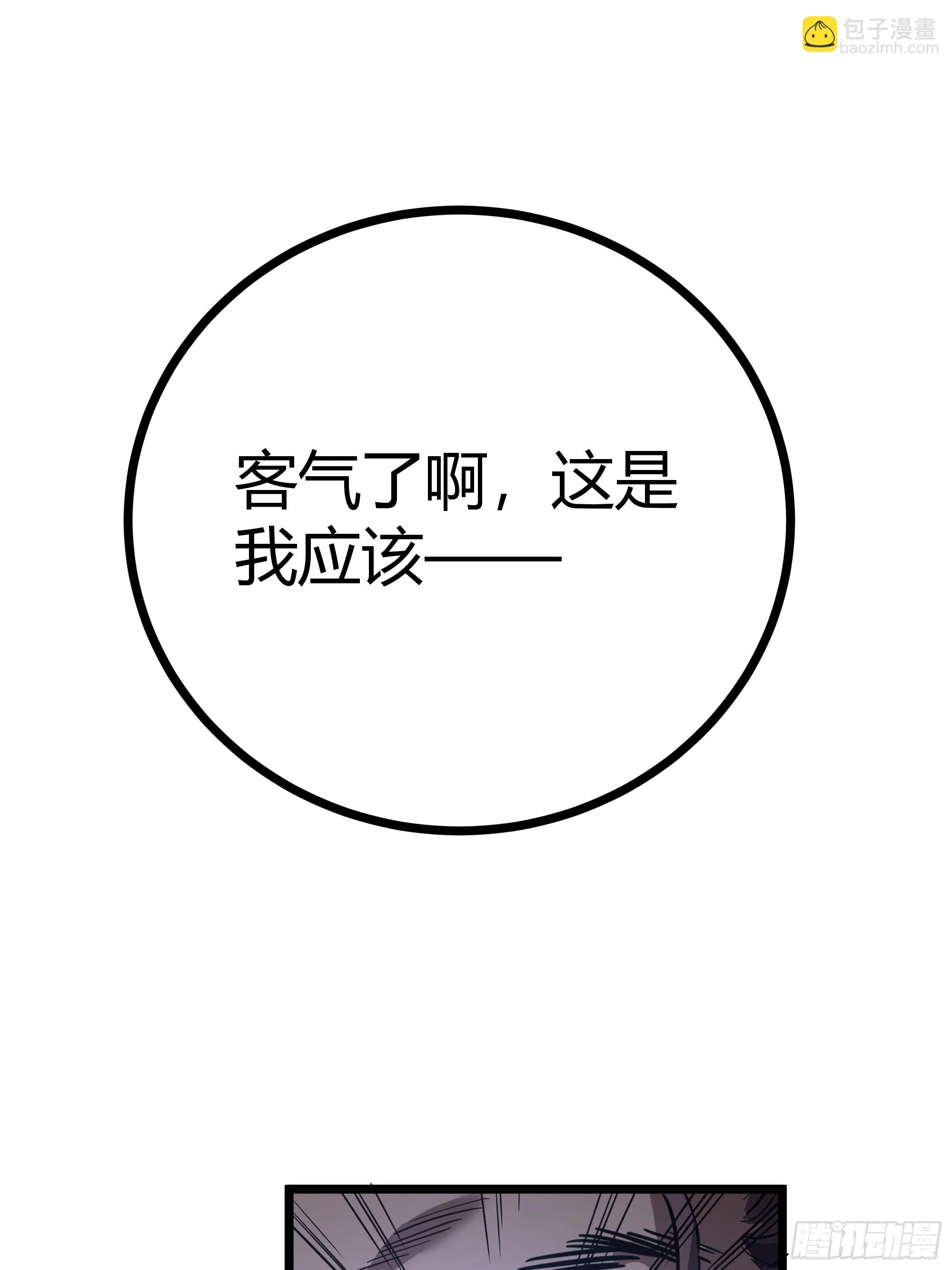 59话 FLAG立得飞起 第14页