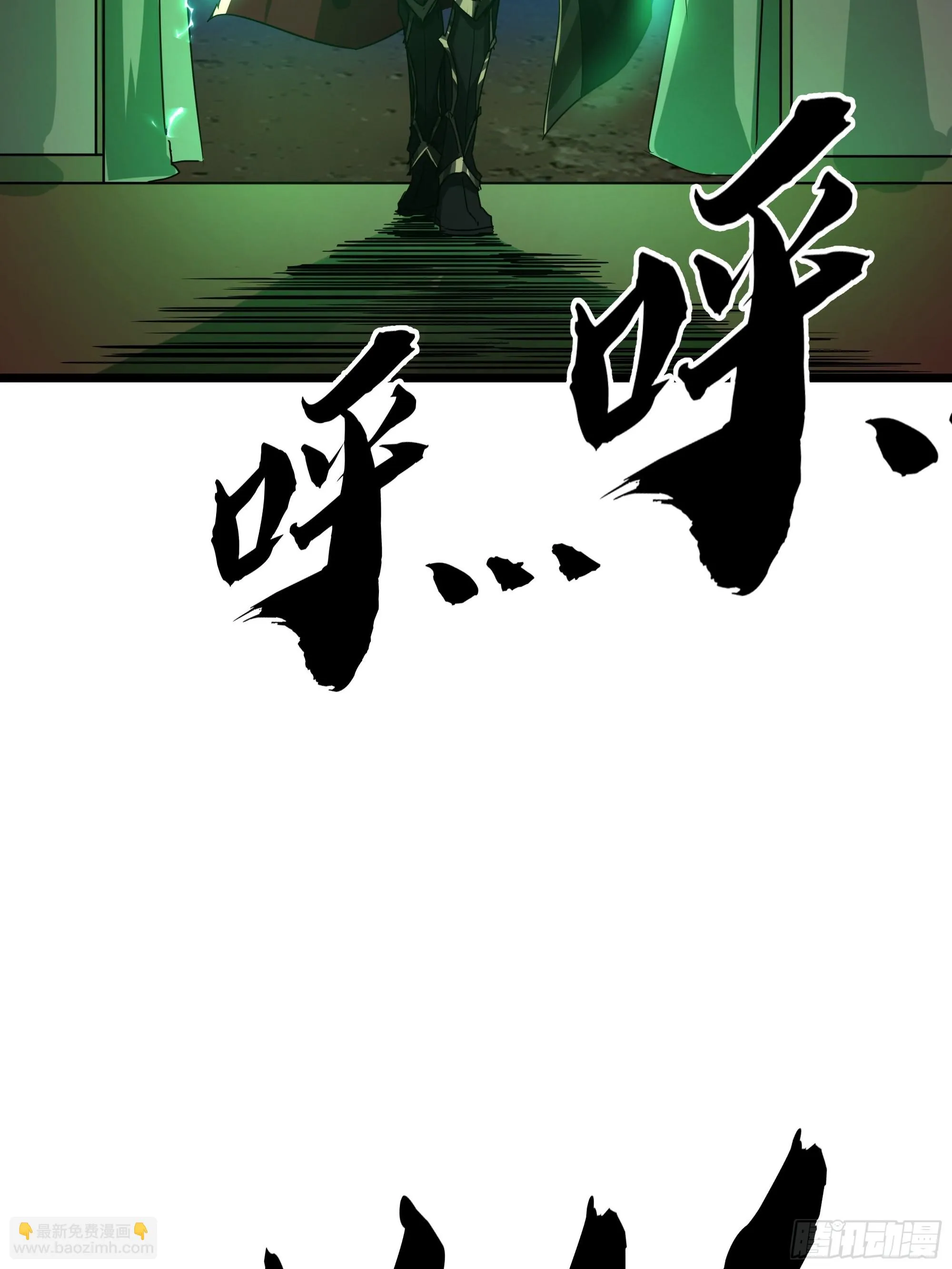 59话 FLAG立得飞起 第17页