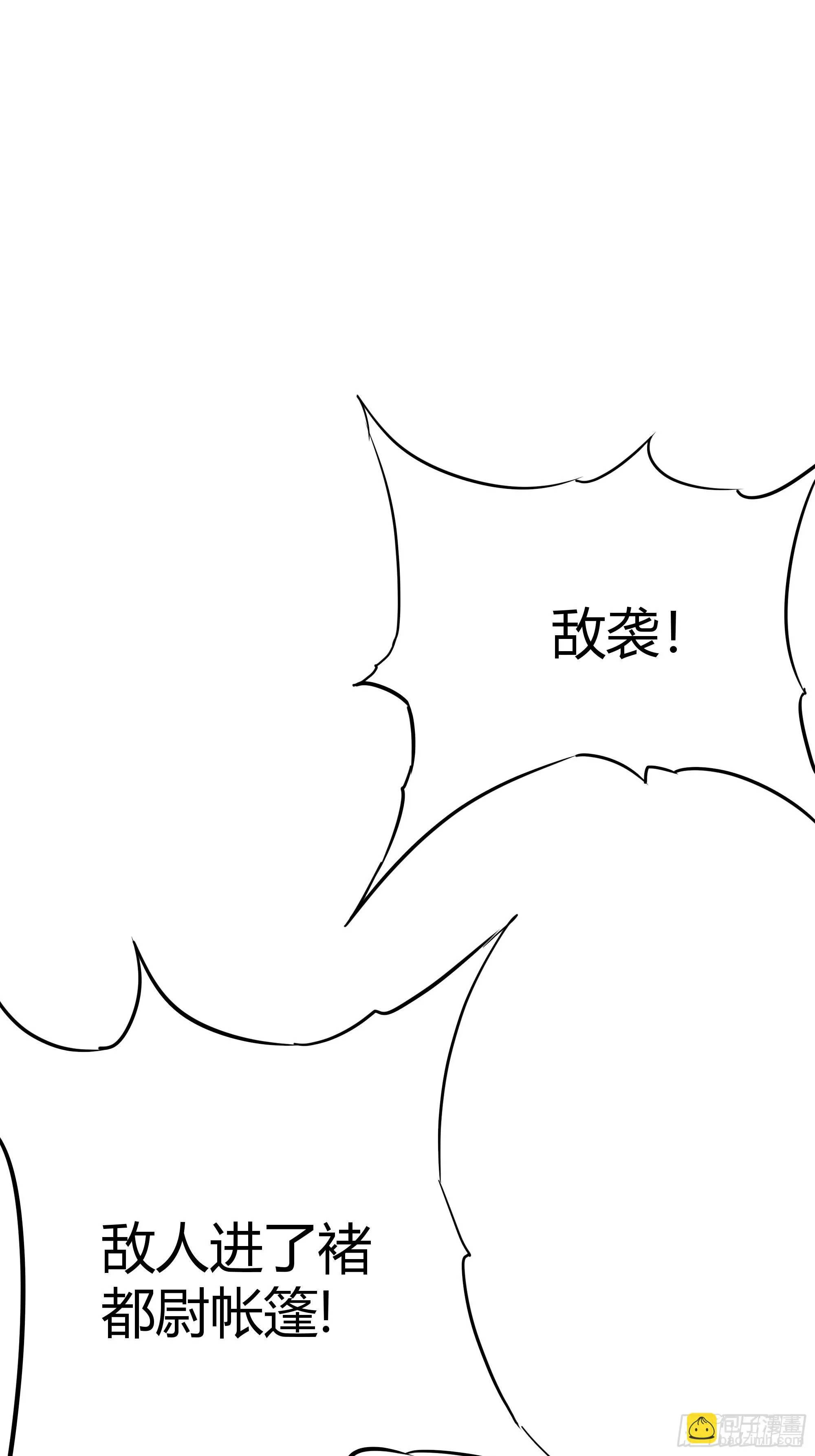 59话 FLAG立得飞起 第28页