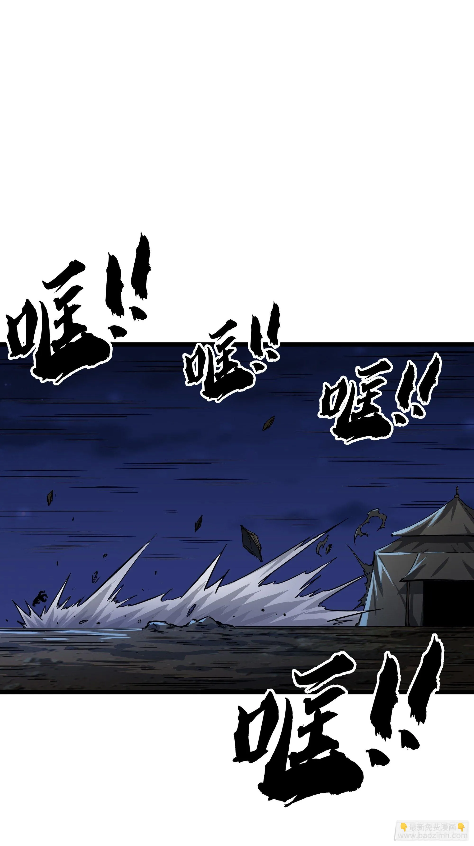 59话 FLAG立得飞起 第42页