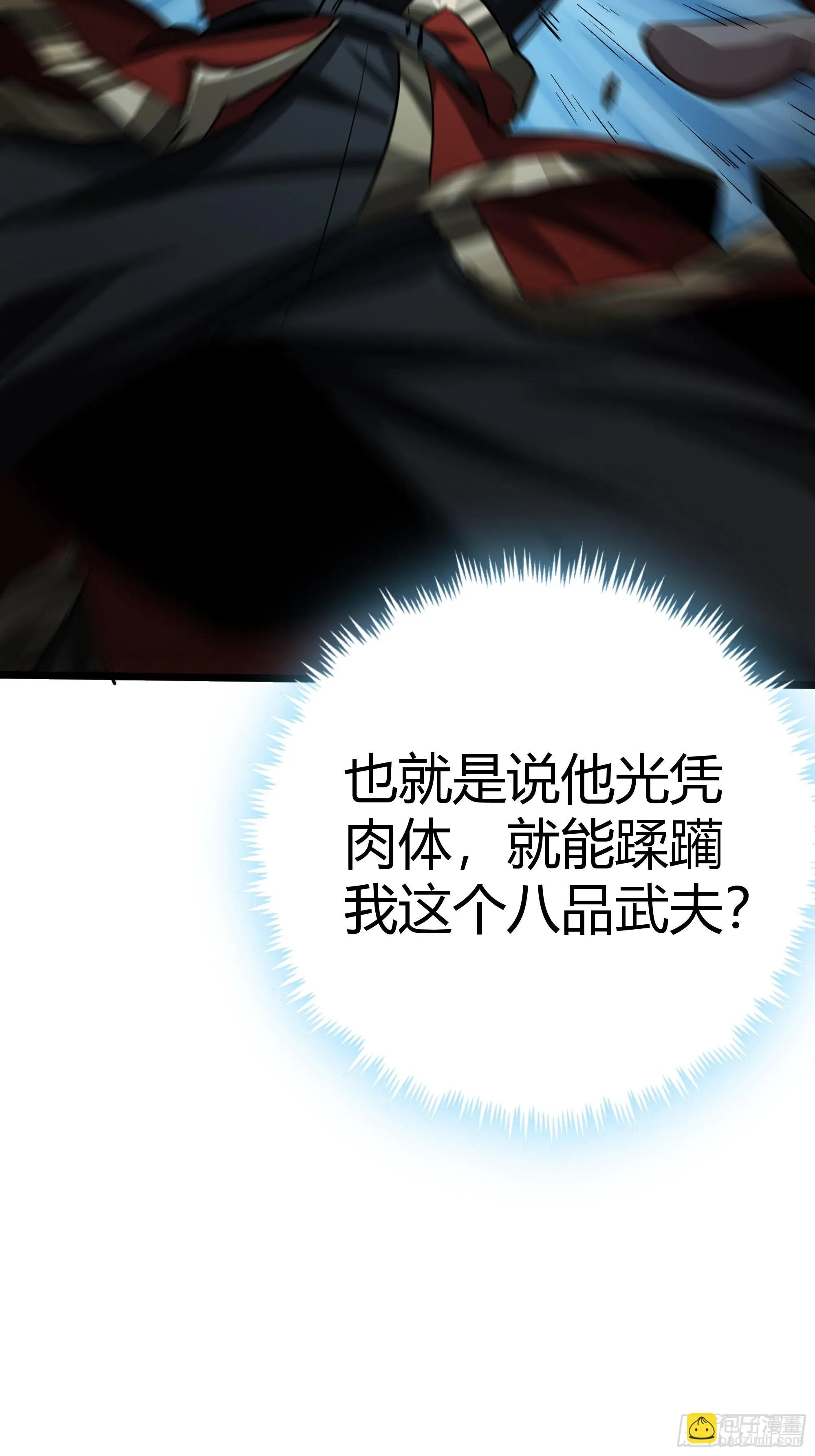 59话 FLAG立得飞起 第44页