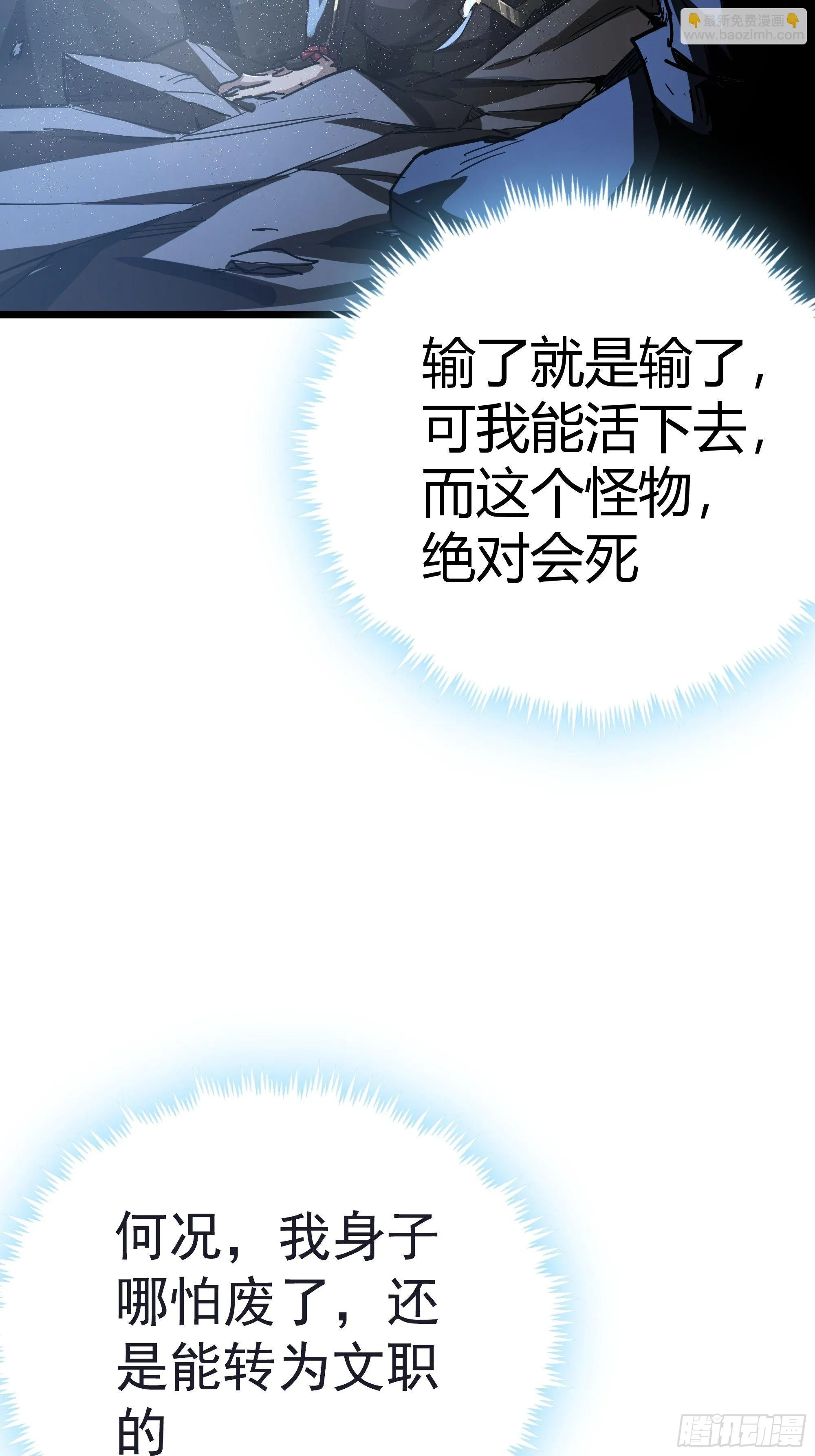 59话 FLAG立得飞起 第46页