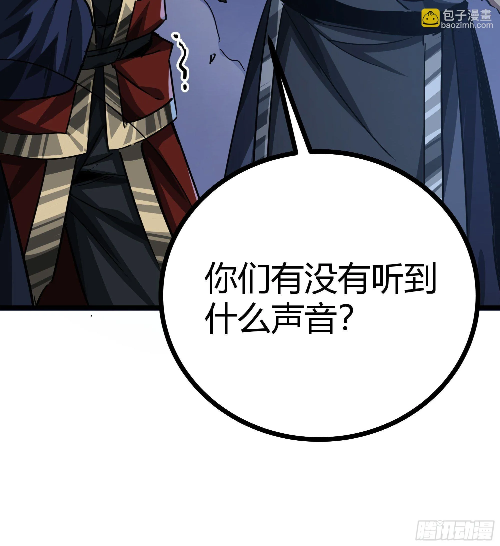 59话 FLAG立得飞起 第48页