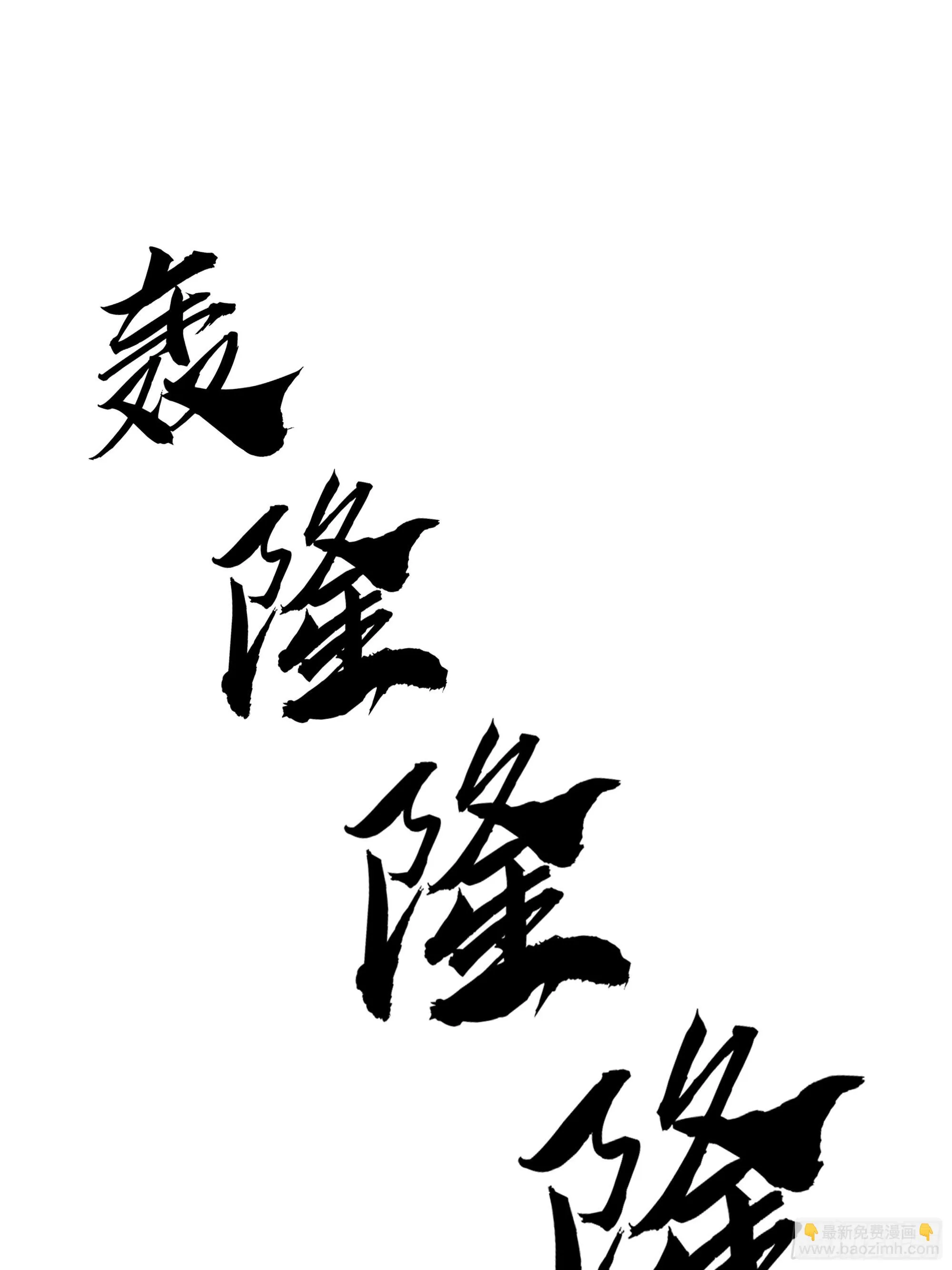 59话 FLAG立得飞起 第49页