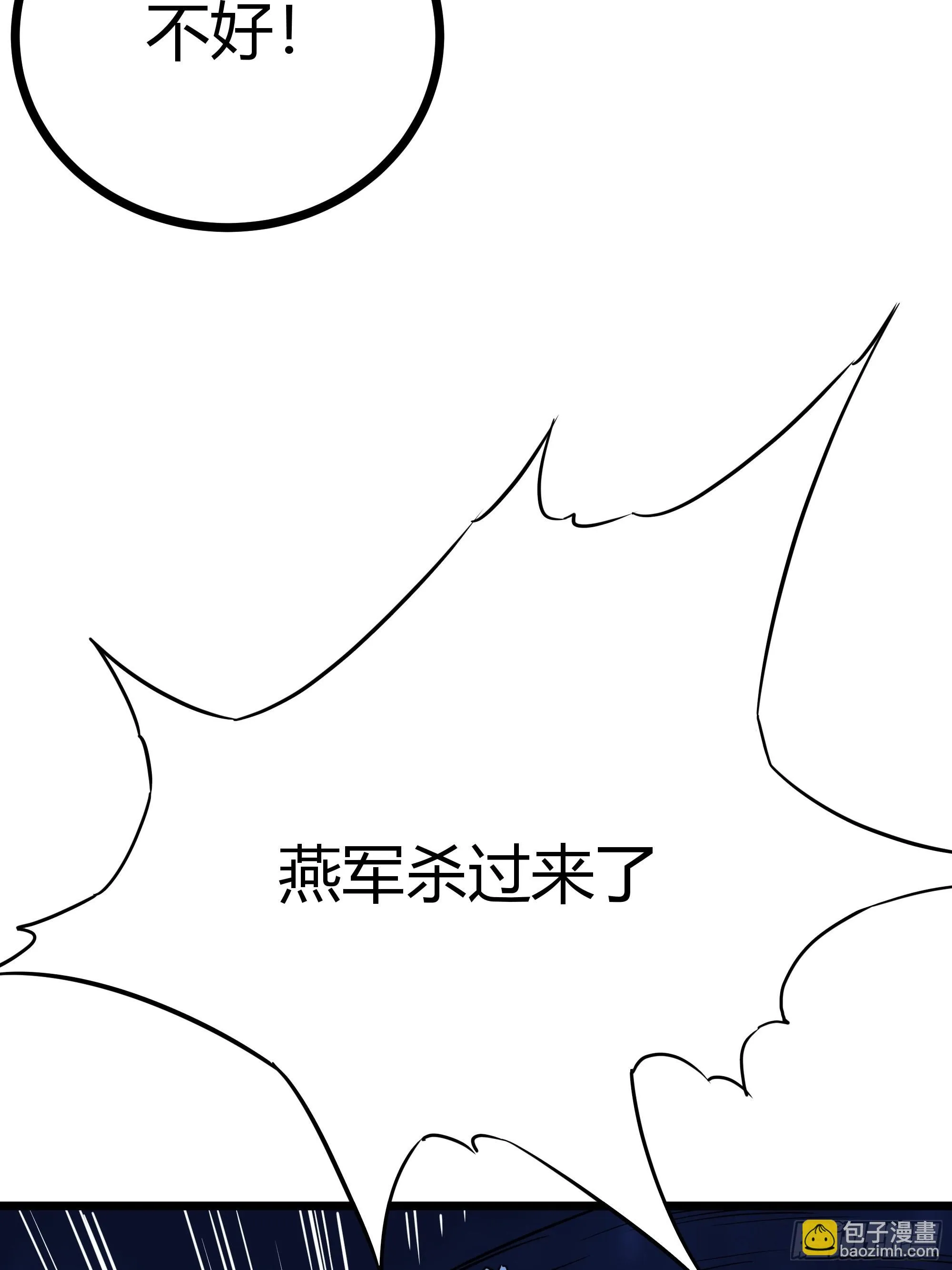 59话 FLAG立得飞起 第51页