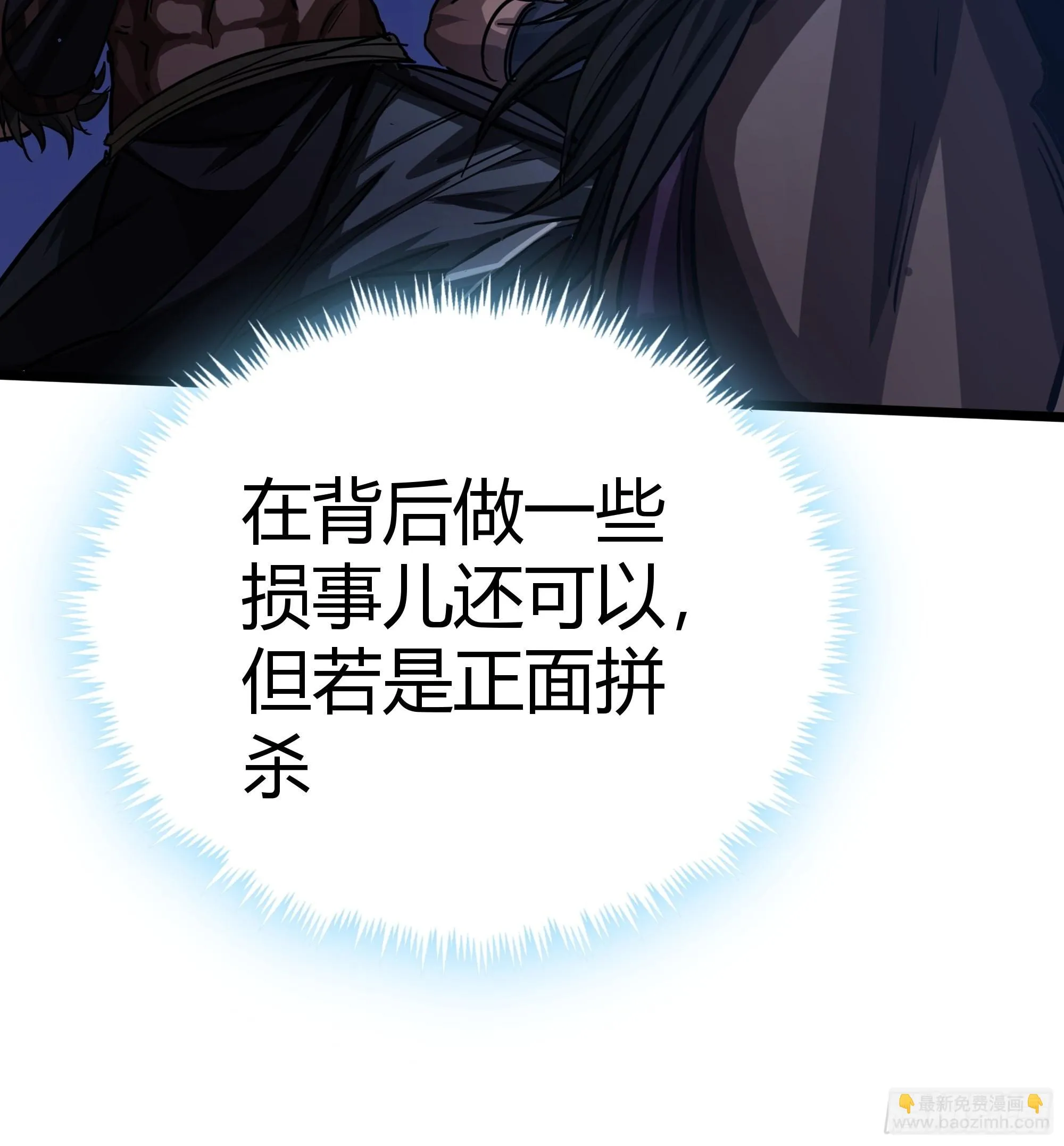 59话 FLAG立得飞起 第56页