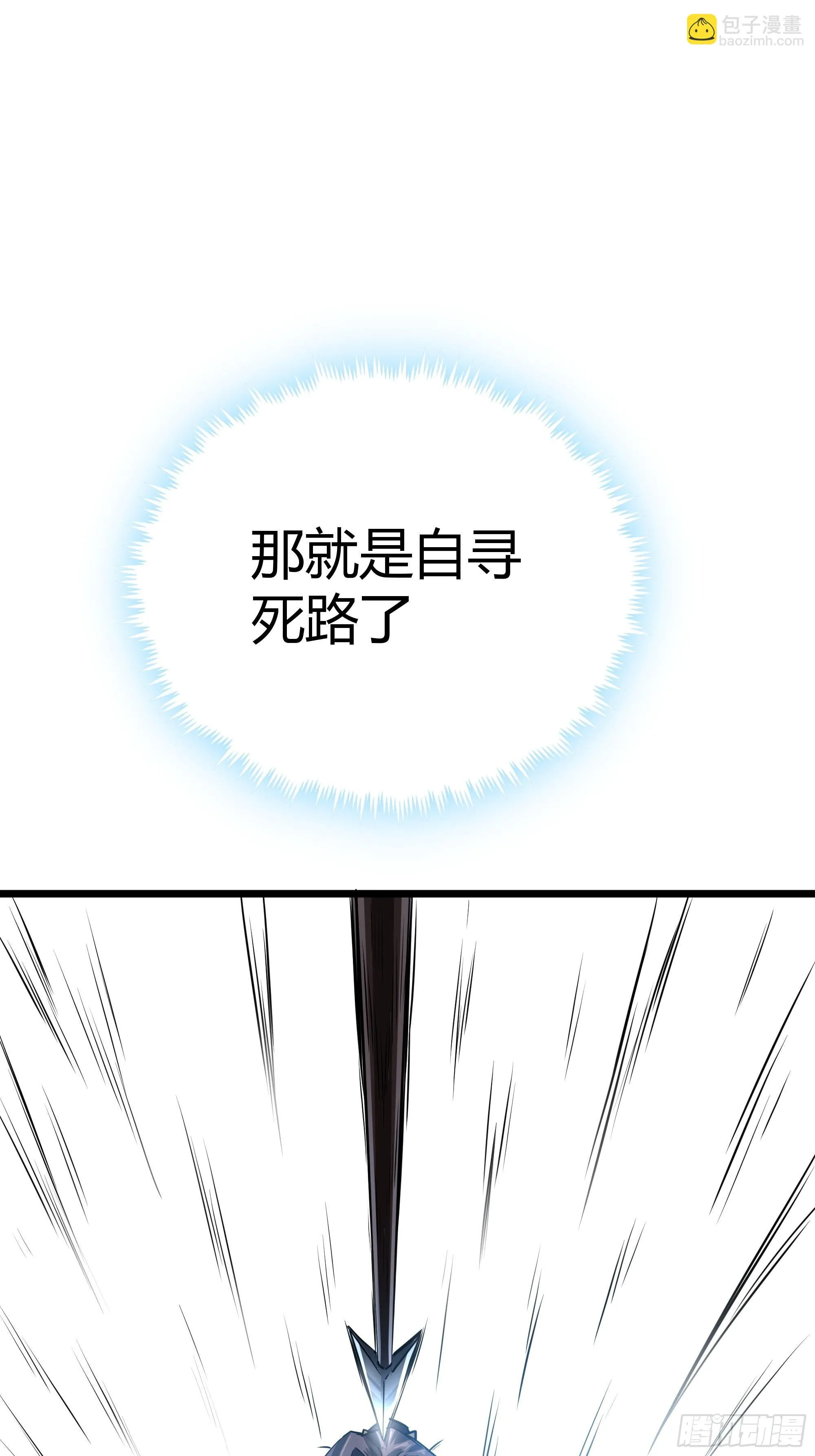 59话 FLAG立得飞起 第57页