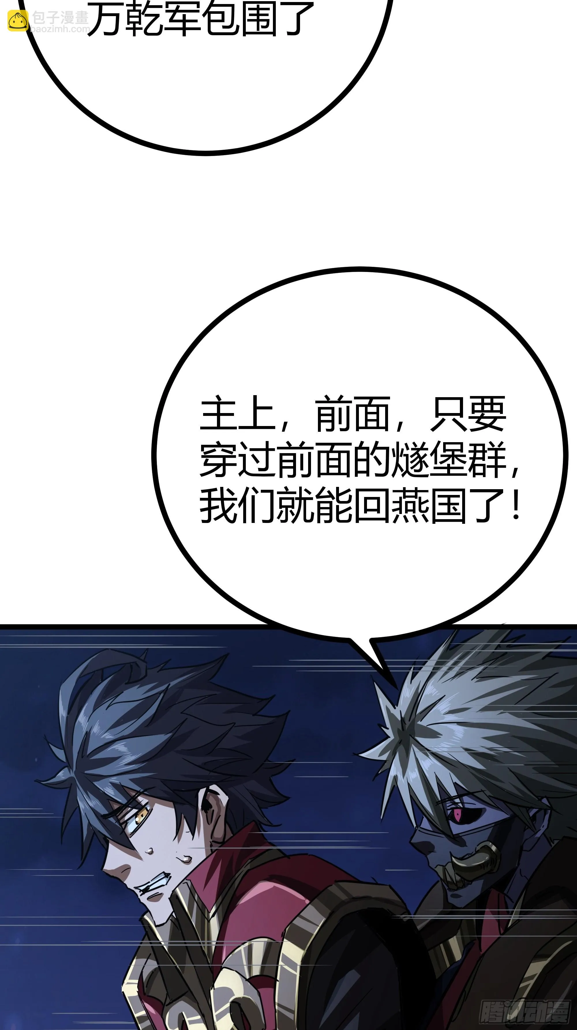 59话 FLAG立得飞起 第67页