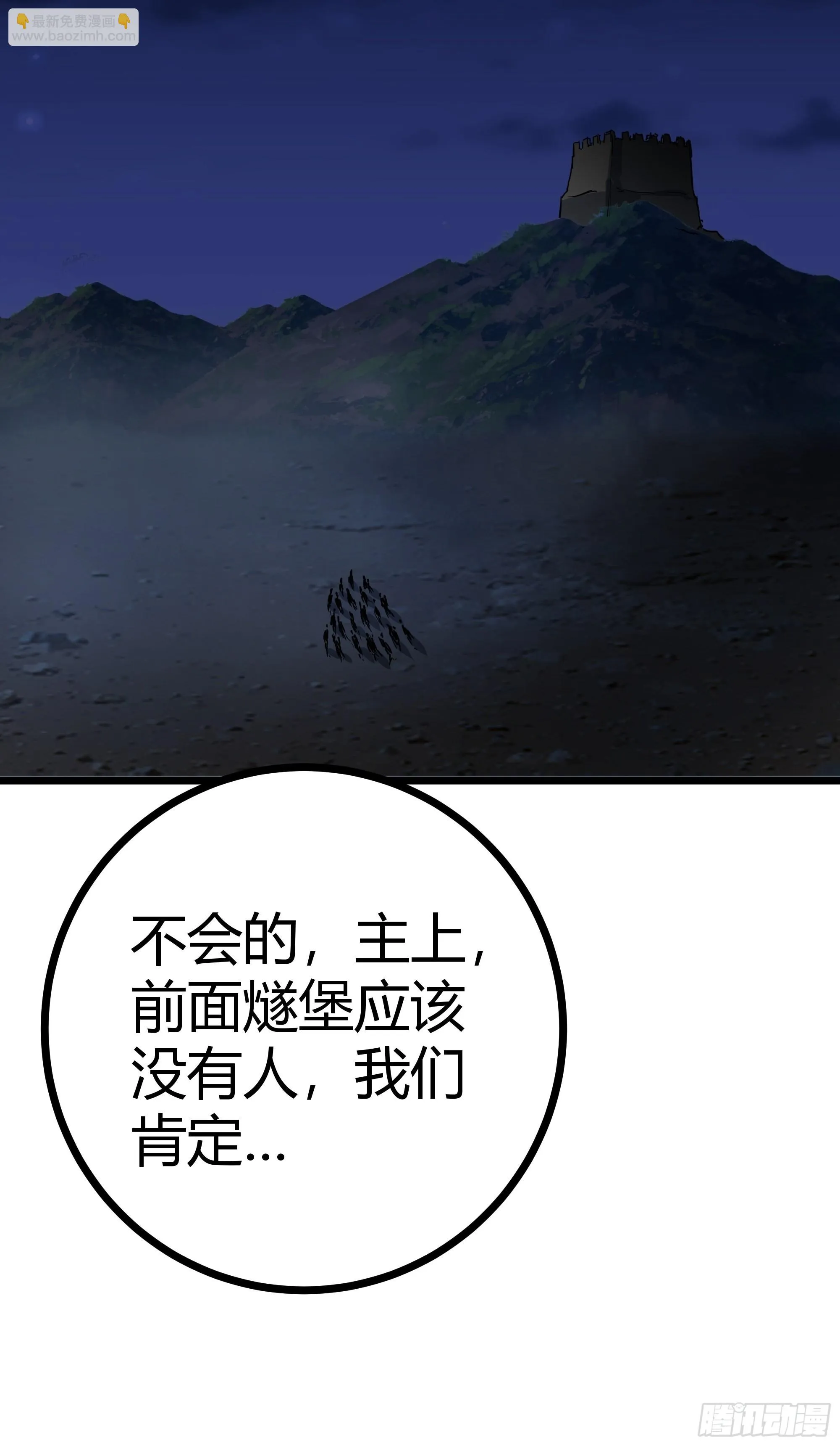 59话 FLAG立得飞起 第69页