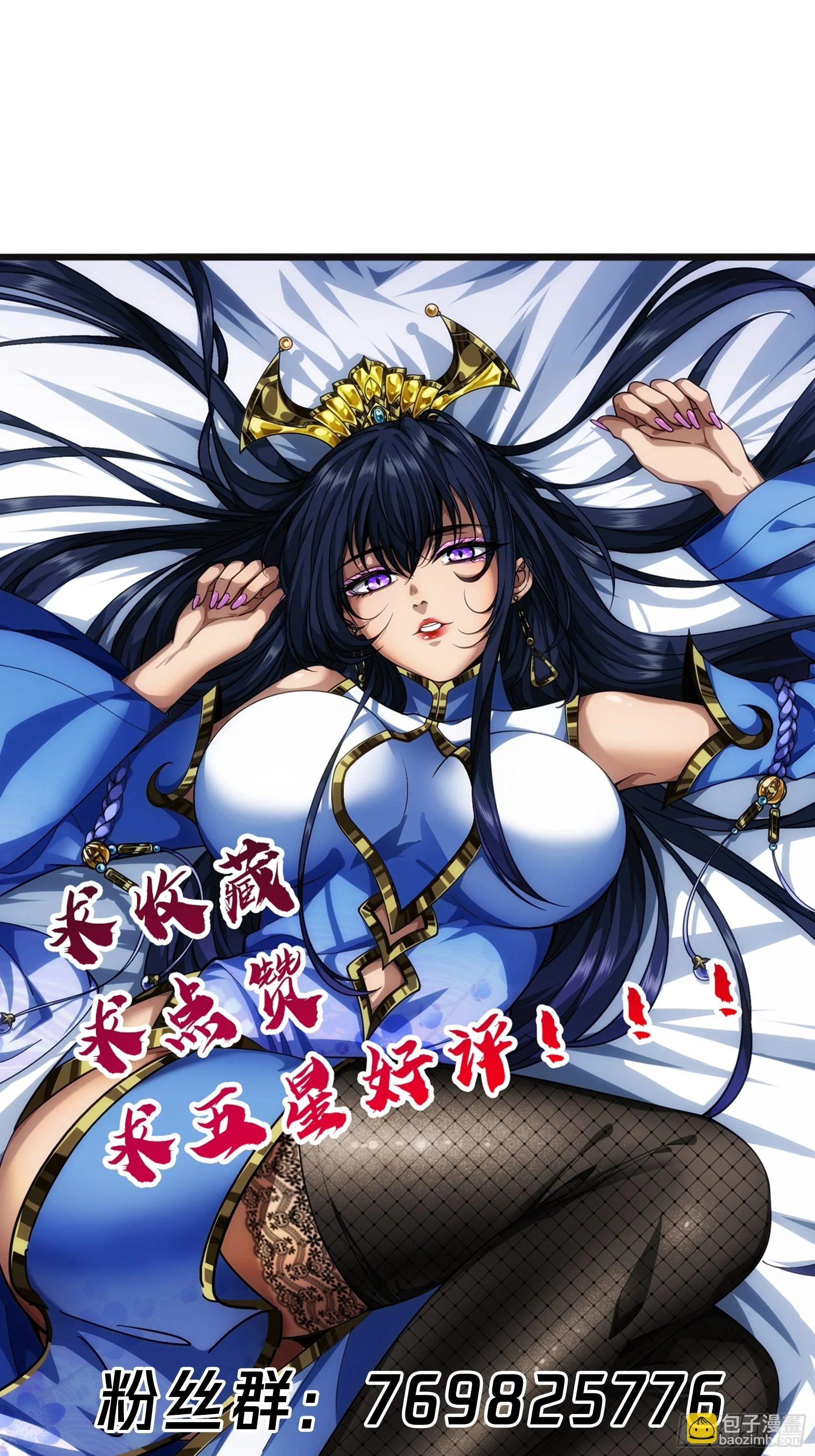 59话 FLAG立得飞起 第74页