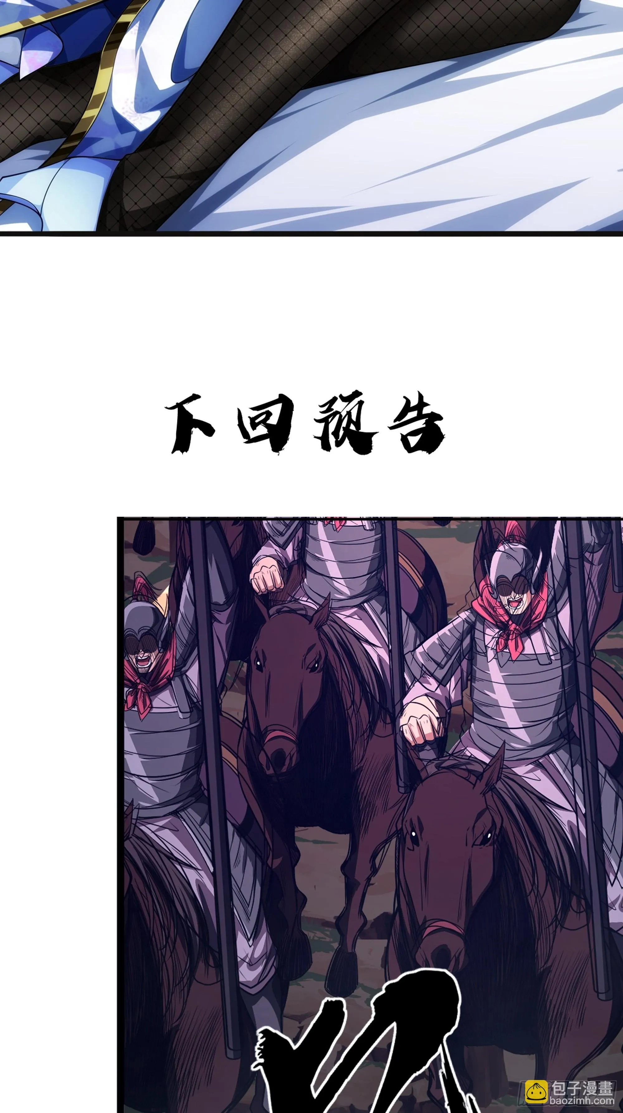 59话 FLAG立得飞起 第75页