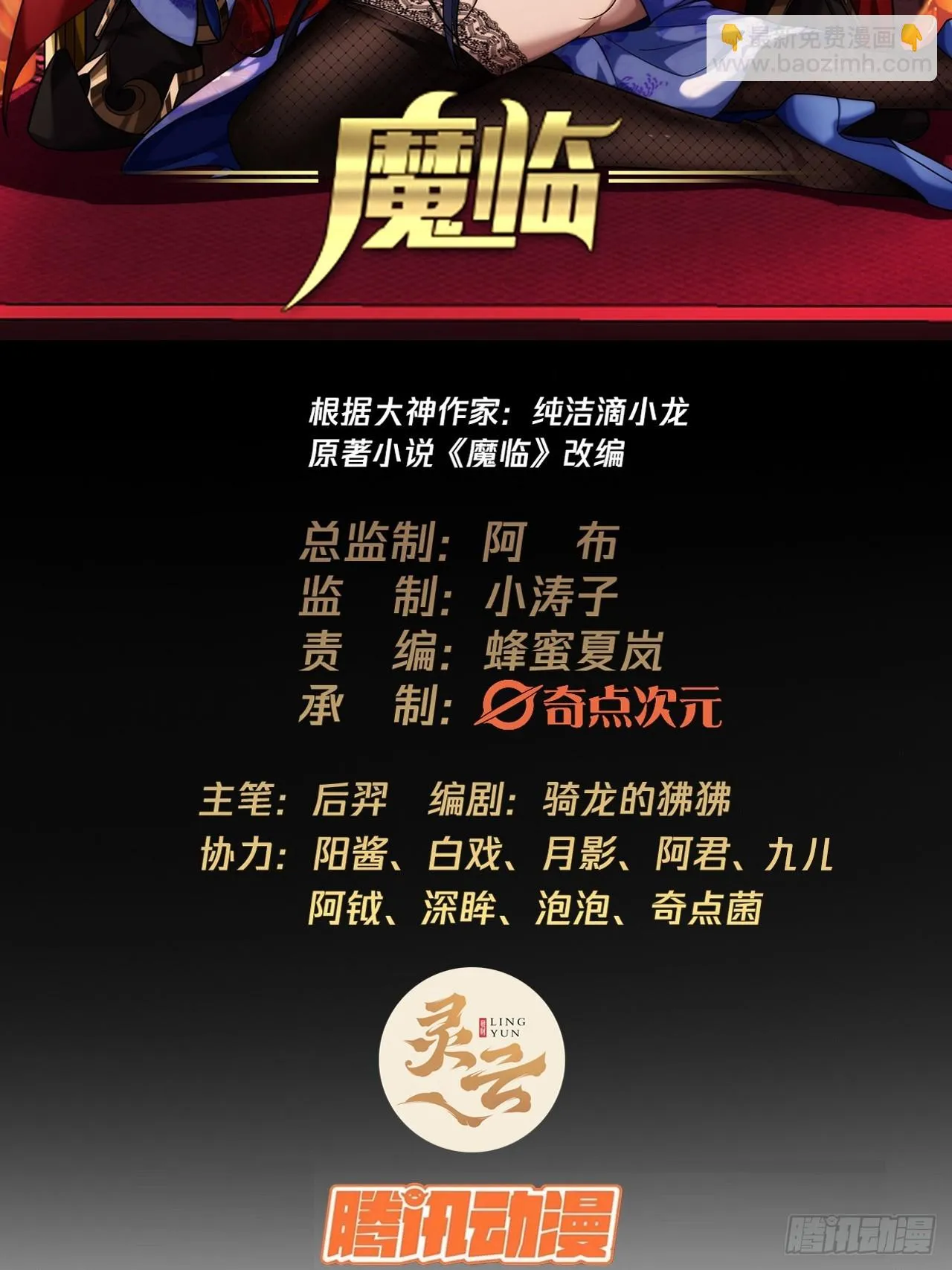 62话 考前作弊 第2页