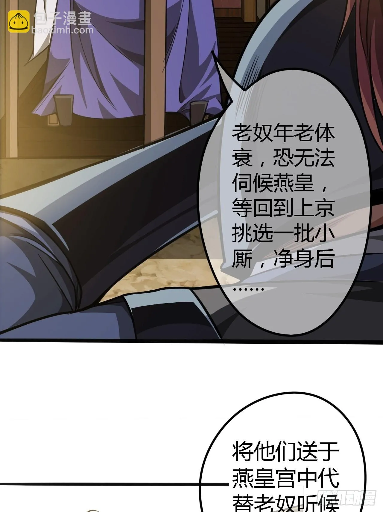 62话 考前作弊 第6页