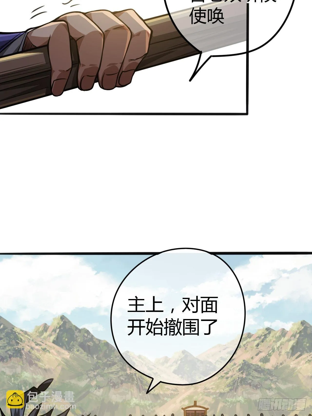 62话 考前作弊 第7页