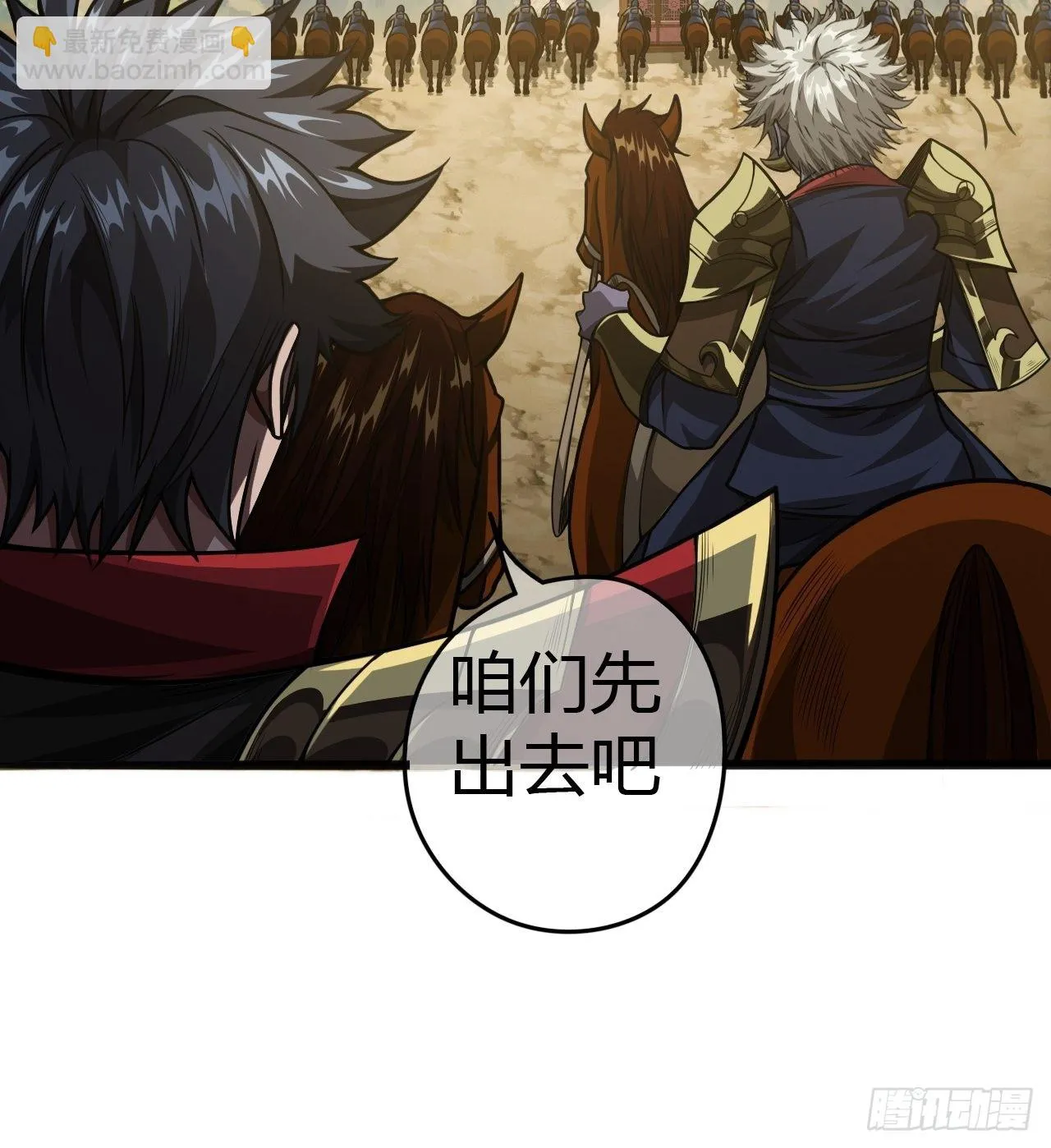 62话 考前作弊 第8页