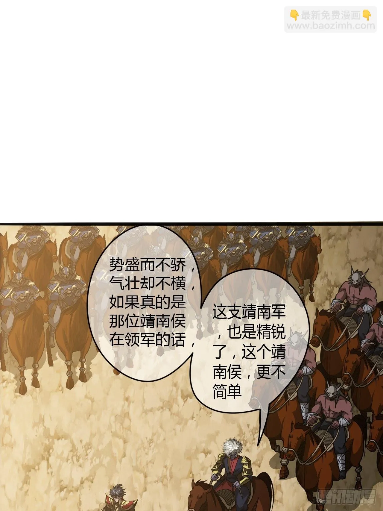 62话 考前作弊 第11页